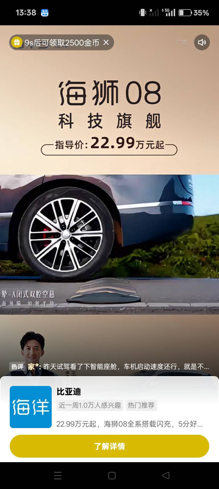 管理加精，快手人人15。平常入口点进去是图一的金币。下拉找到搜索看广告点进去，然后15 / 作者:你等等我好不好 / 