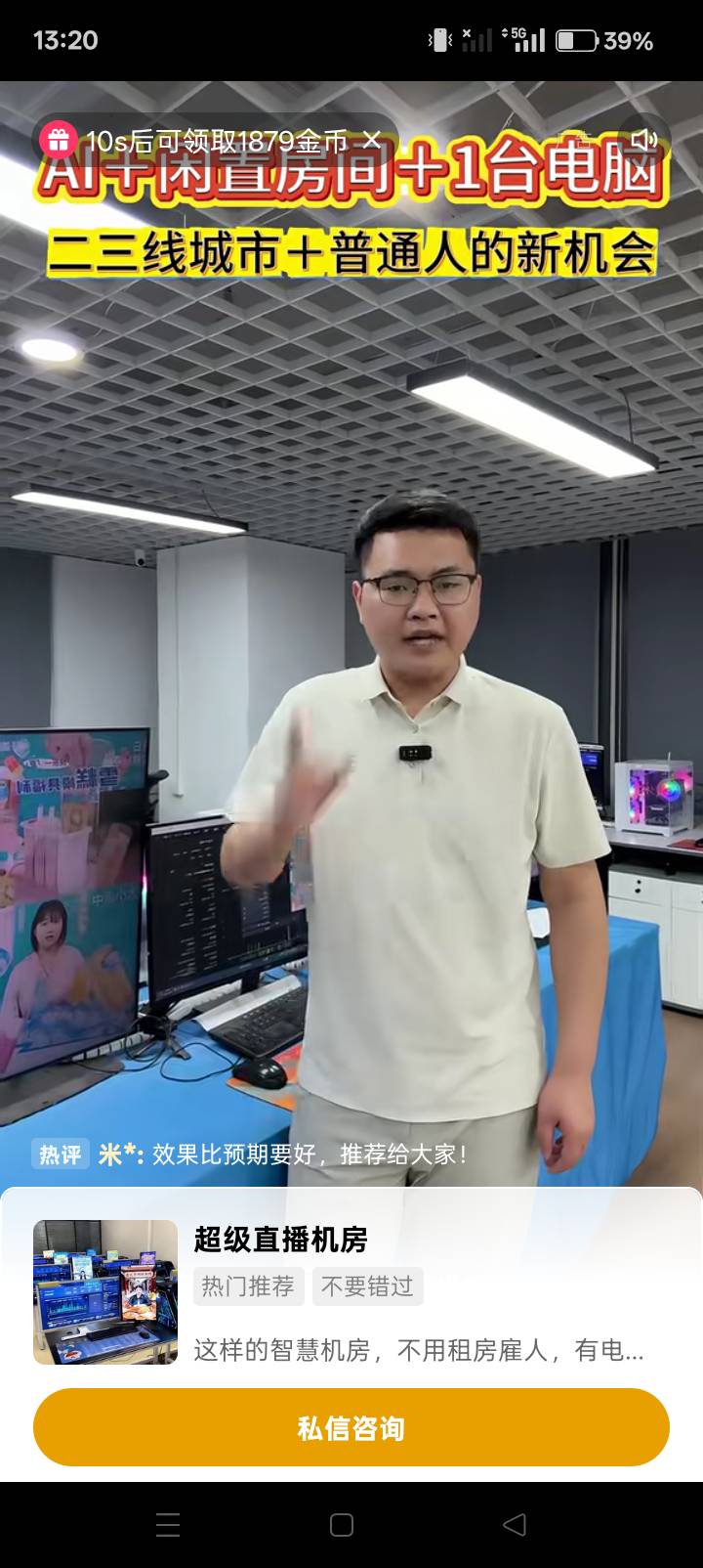 管理加精，快手人人15。平常入口点进去是图一的金币。下拉找到搜索看广告点进去，然后84 / 作者:你等等我好不好 / 