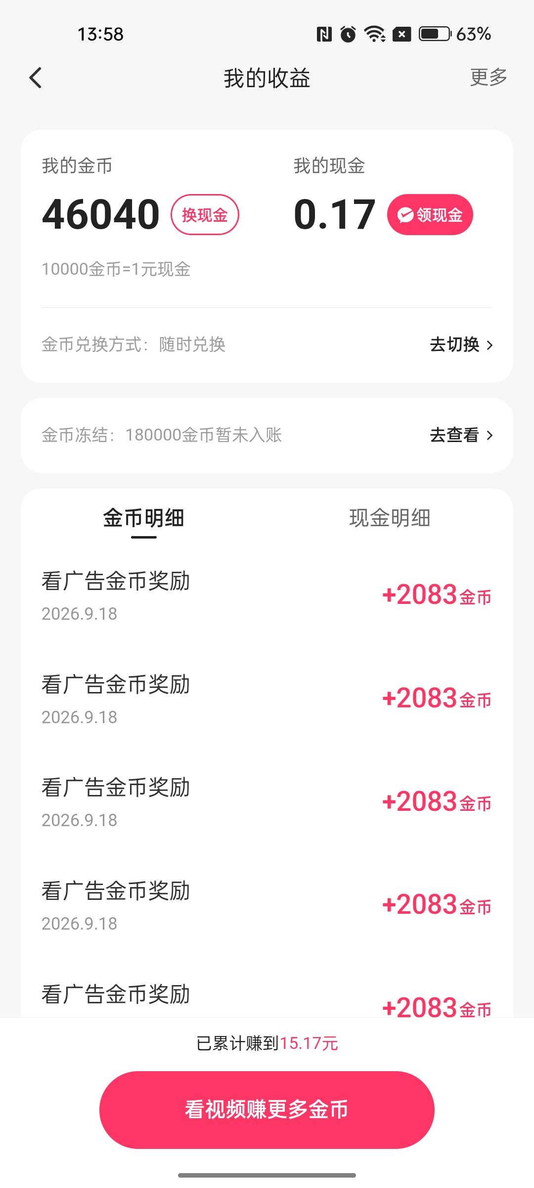 搞了个新号还挺稳，全是2083

96 / 作者:辰溪11 / 