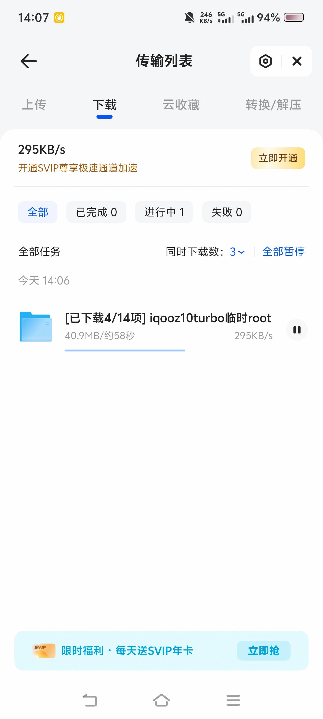 老哥们是不是root了就不用开分身定位了？

79 / 作者:苏幼晴 / 