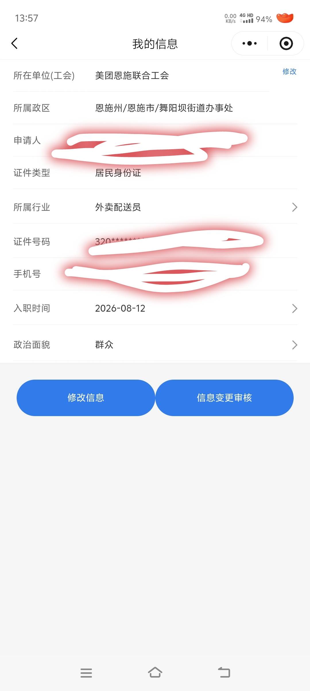 老哥们我这个是不是还要复审啊。

35 / 作者:我爱你呀456 / 
