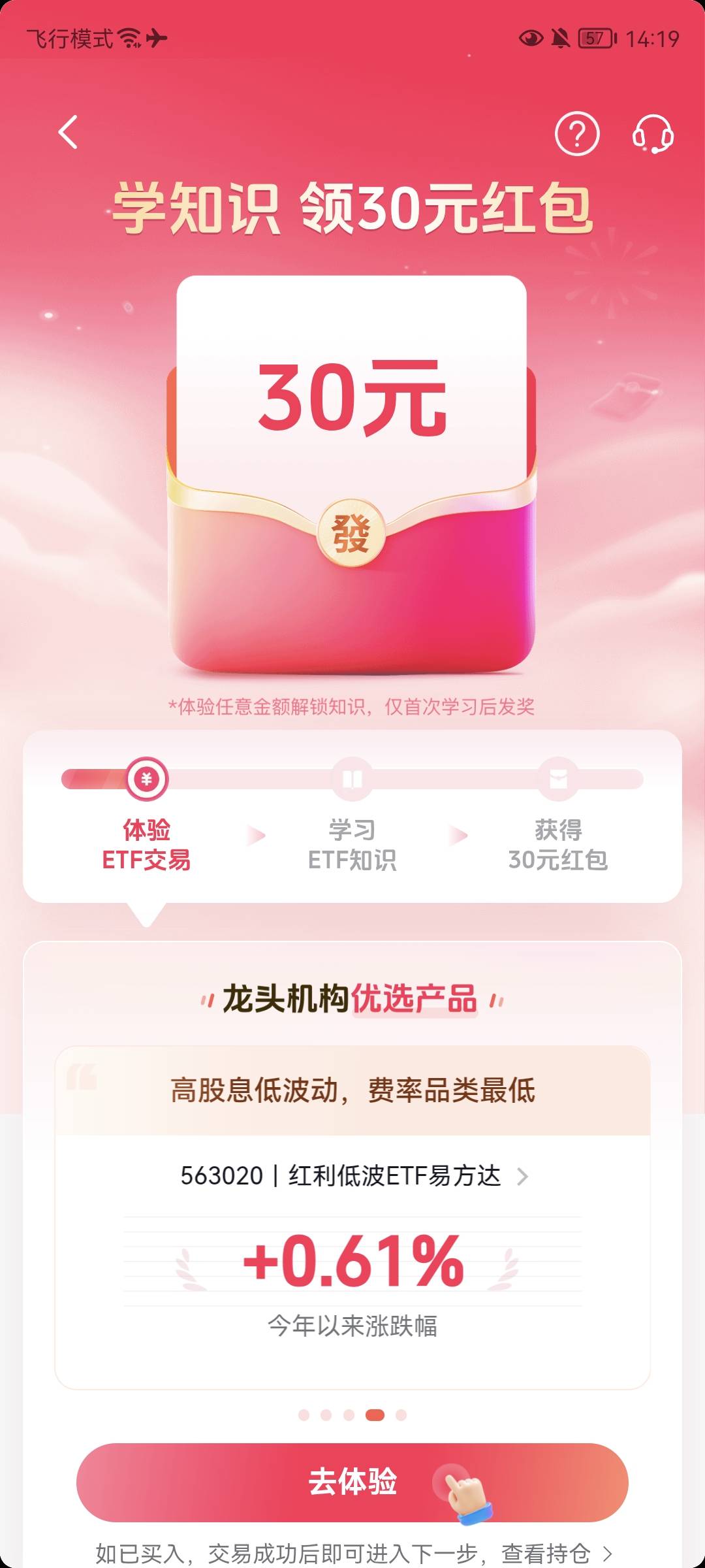 dy的证券开户完成了，怎么30领不了，还要购买交易才能领吗？

95 / 作者:桃花庵下桃花仙 / 
