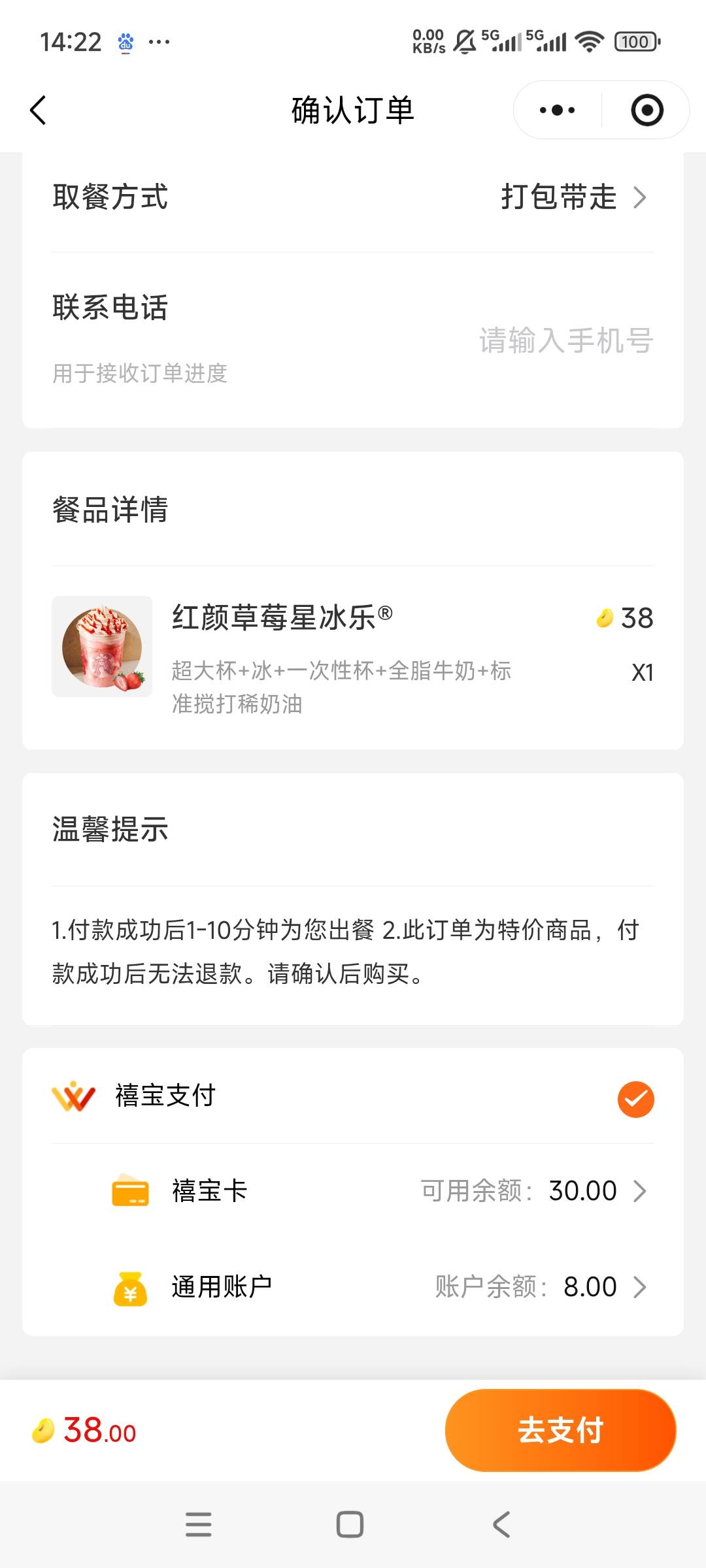 江苏蛋糕卡出了太亏了，不如加8块喝超大杯星巴克星冰乐今天又是有钱人的一天

10 / 作者:卡农探花 / 