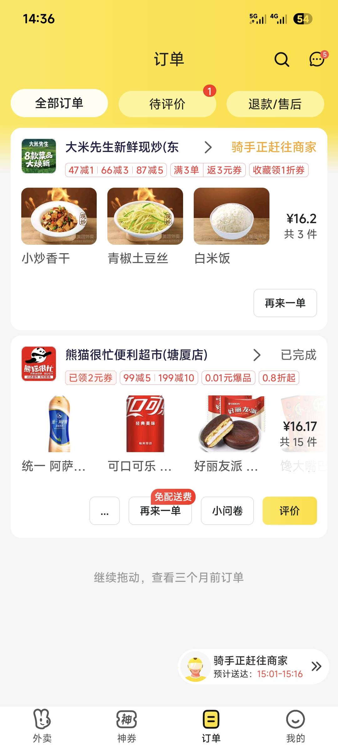 大米先生这么便宜是不是大厨现炒的哦

80 / 作者:倩倩的生活日常 / 