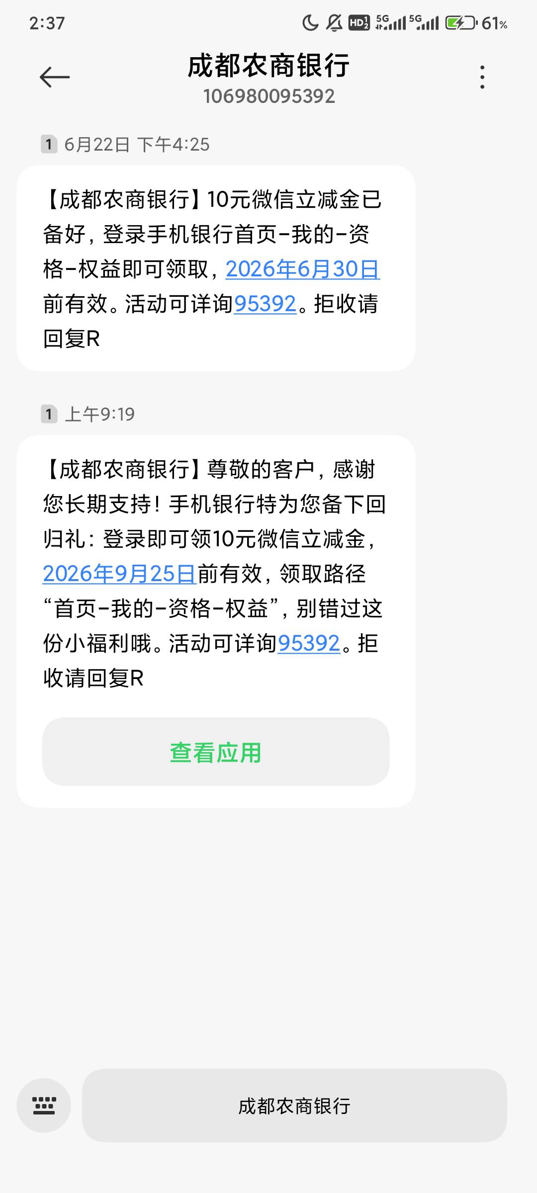 成都农商又发立减金


23 / 作者:不么子 / 