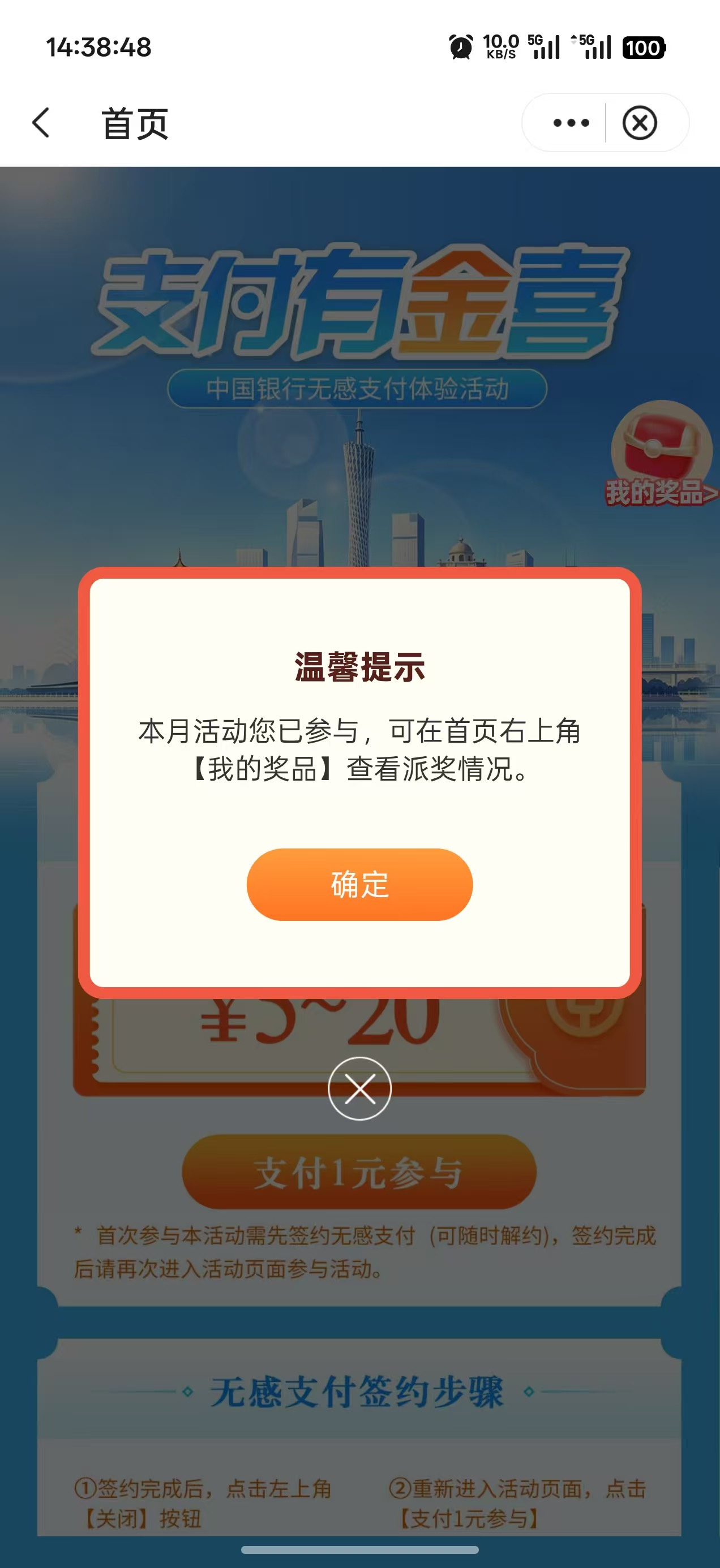 广东中行果真不需要飞，纯靠特邀！每月都有！

17 / 作者:李二拐 / 