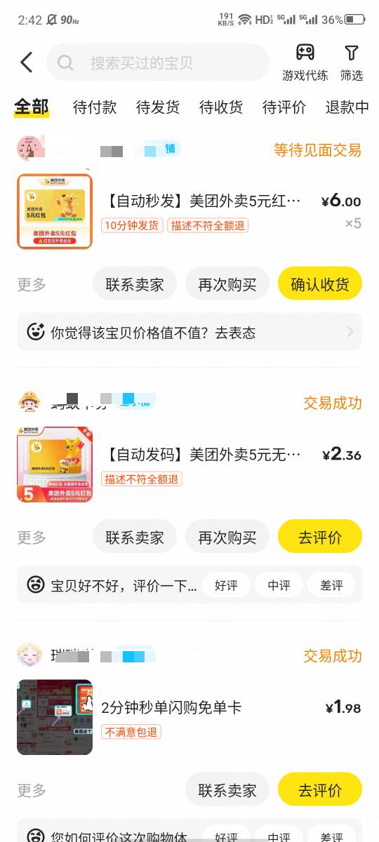 兄弟伙，闲鱼上有个5美团通用只卖1.2，有需要的可以屯一点，我买了5张一天领一张

27 / 作者:大力水手皮卡丘 / 