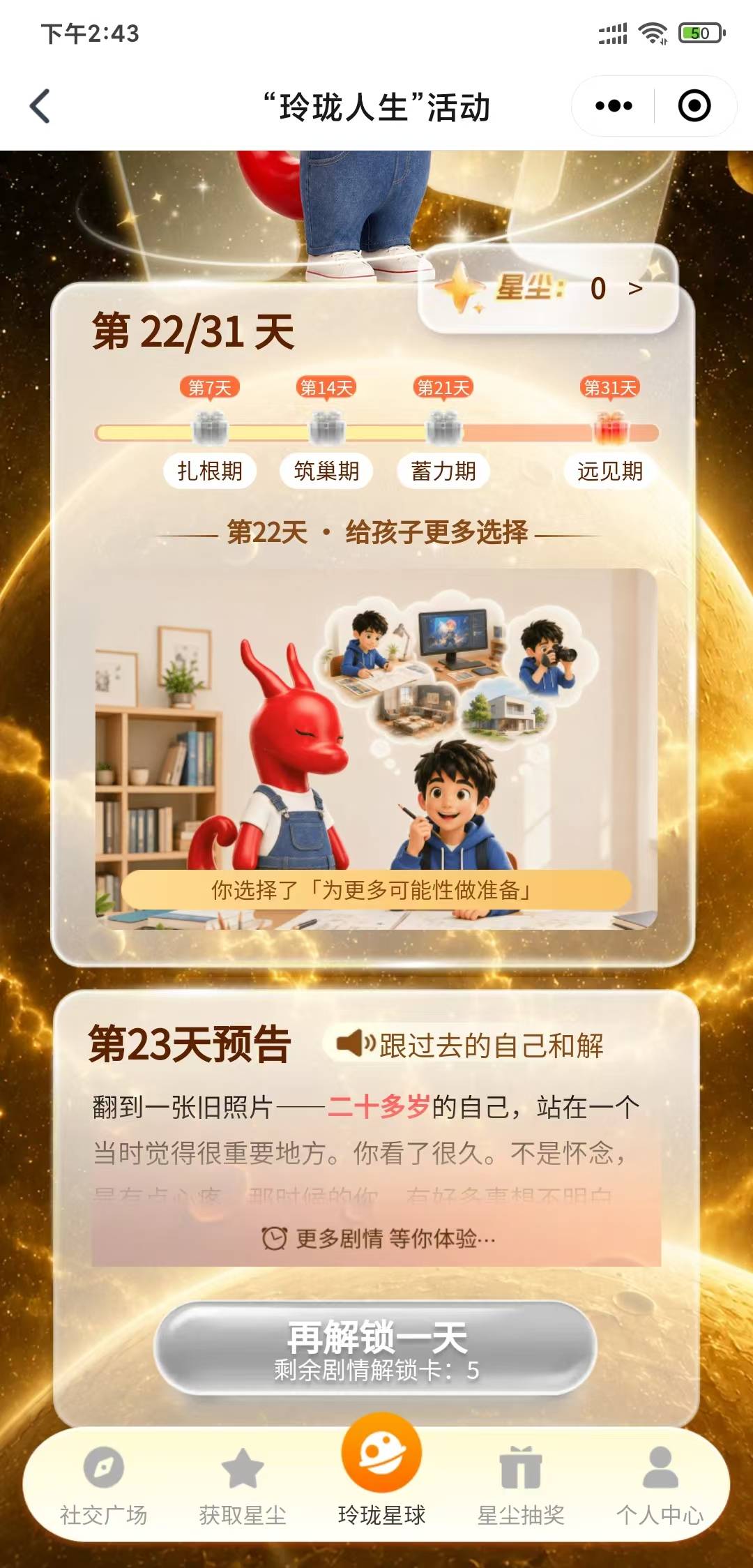 人人都会的螺丝 就我不会 搞4块钱 别人轻松拉满 我真没用


13 / 作者:金敏喜啊 / 