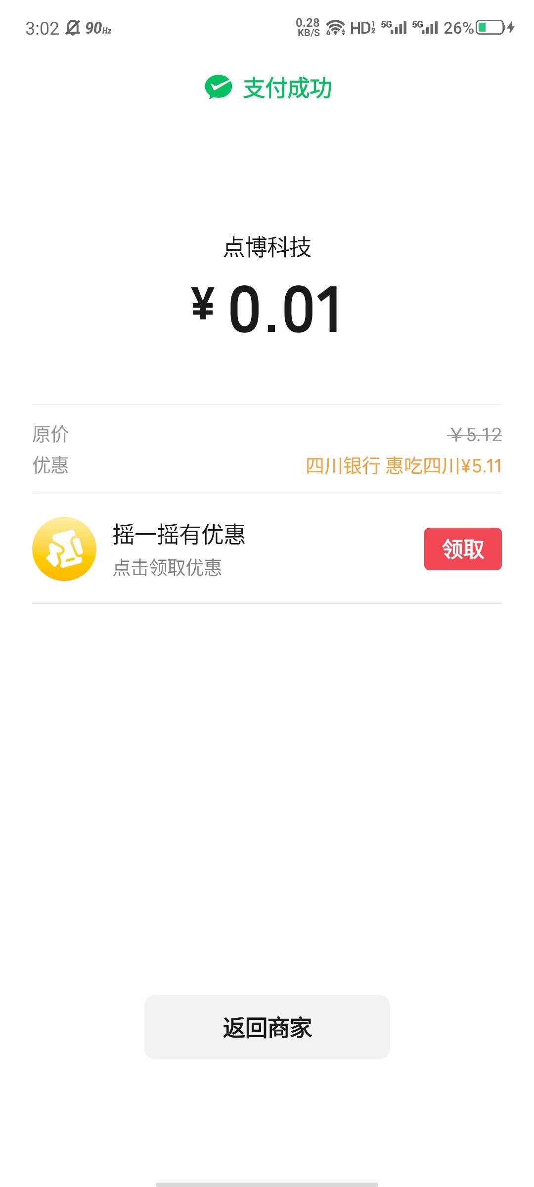 兄弟伙，闲鱼上有个5美团通用只卖1.2，有需要的可以屯一点，我买了5张一天领一张

20 / 作者:大力水手皮卡丘 / 
