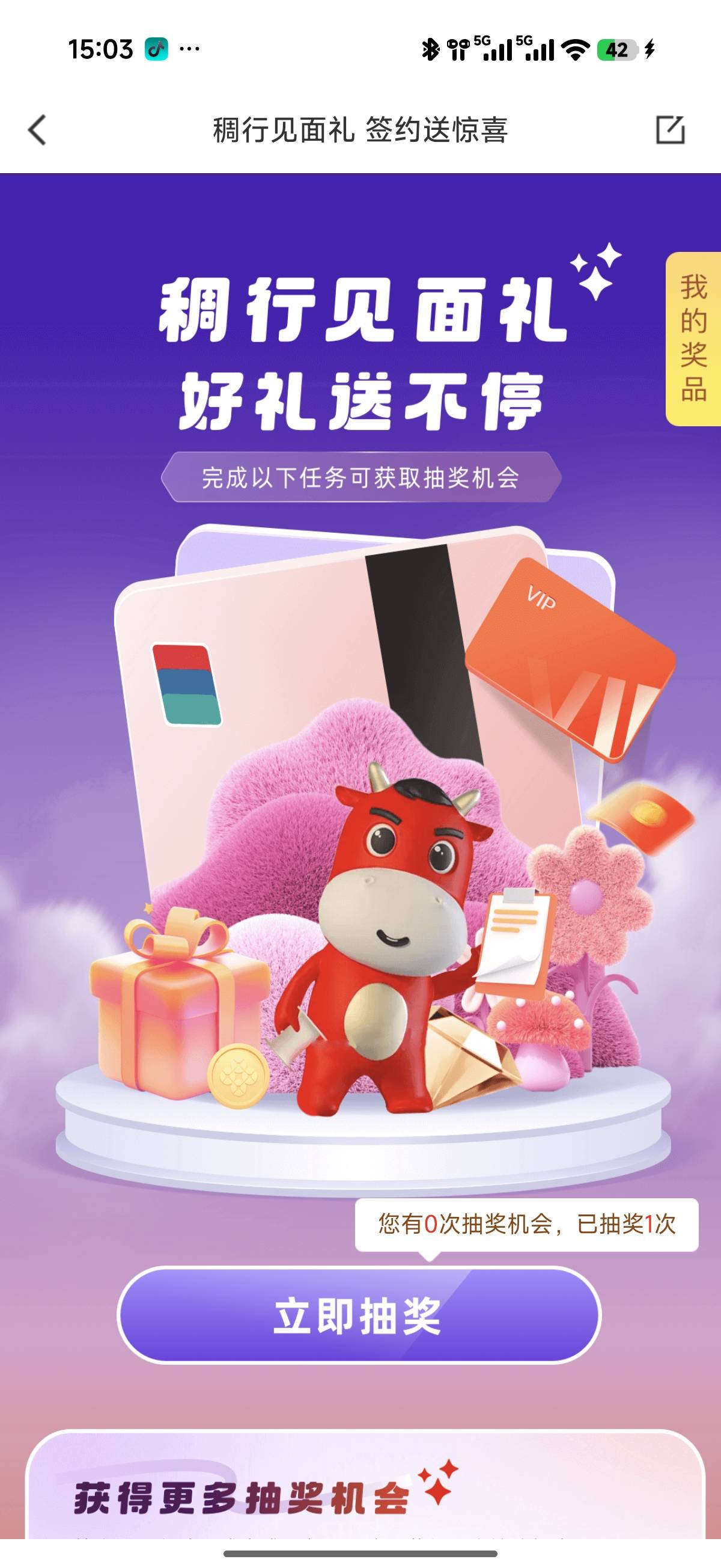 稠州银行人人20，就是卡没了哈哈，试了下开电子卡，需要客服经理编号我输了11111，结25 / 作者:我也欧皇啦 / 