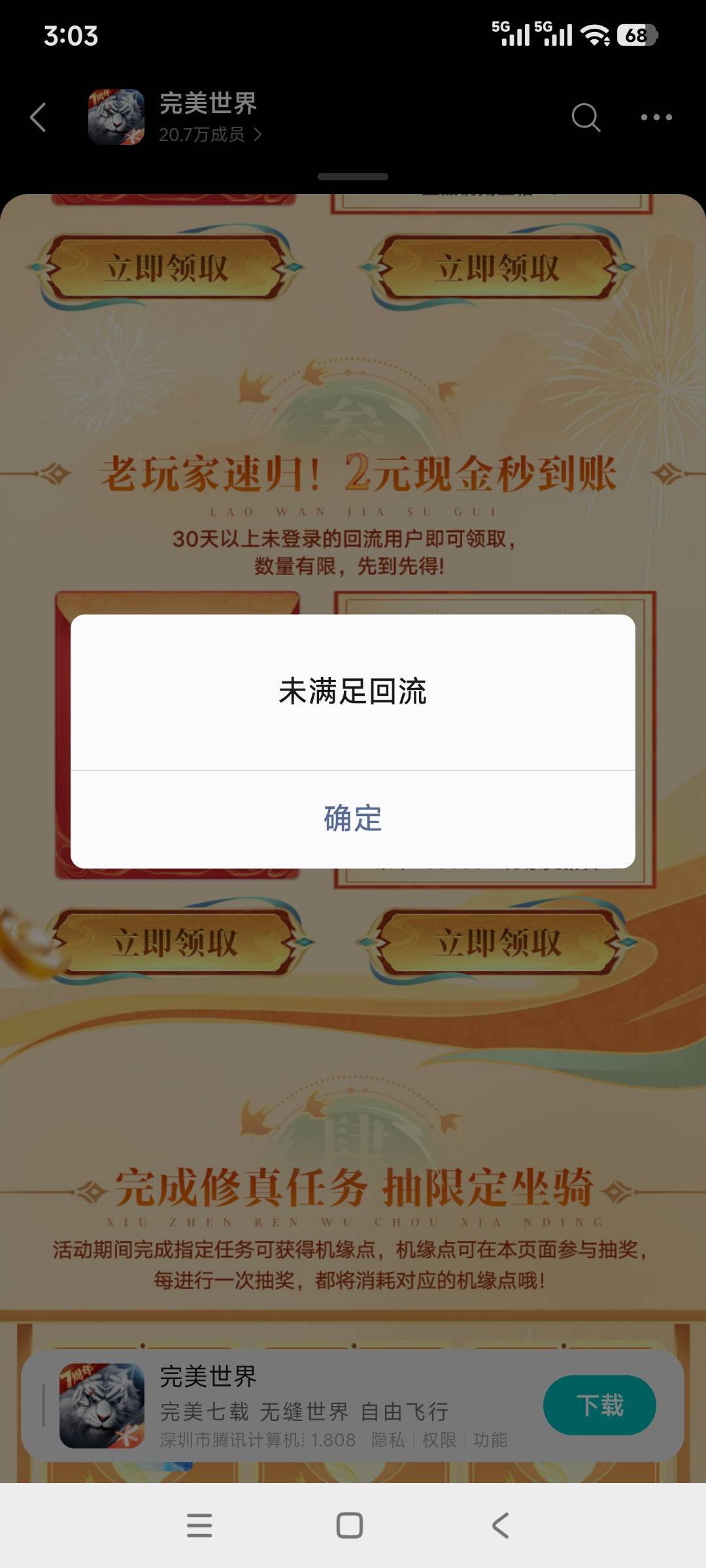 四个链接只能领一个啊！


61 / 作者:初心的心 / 