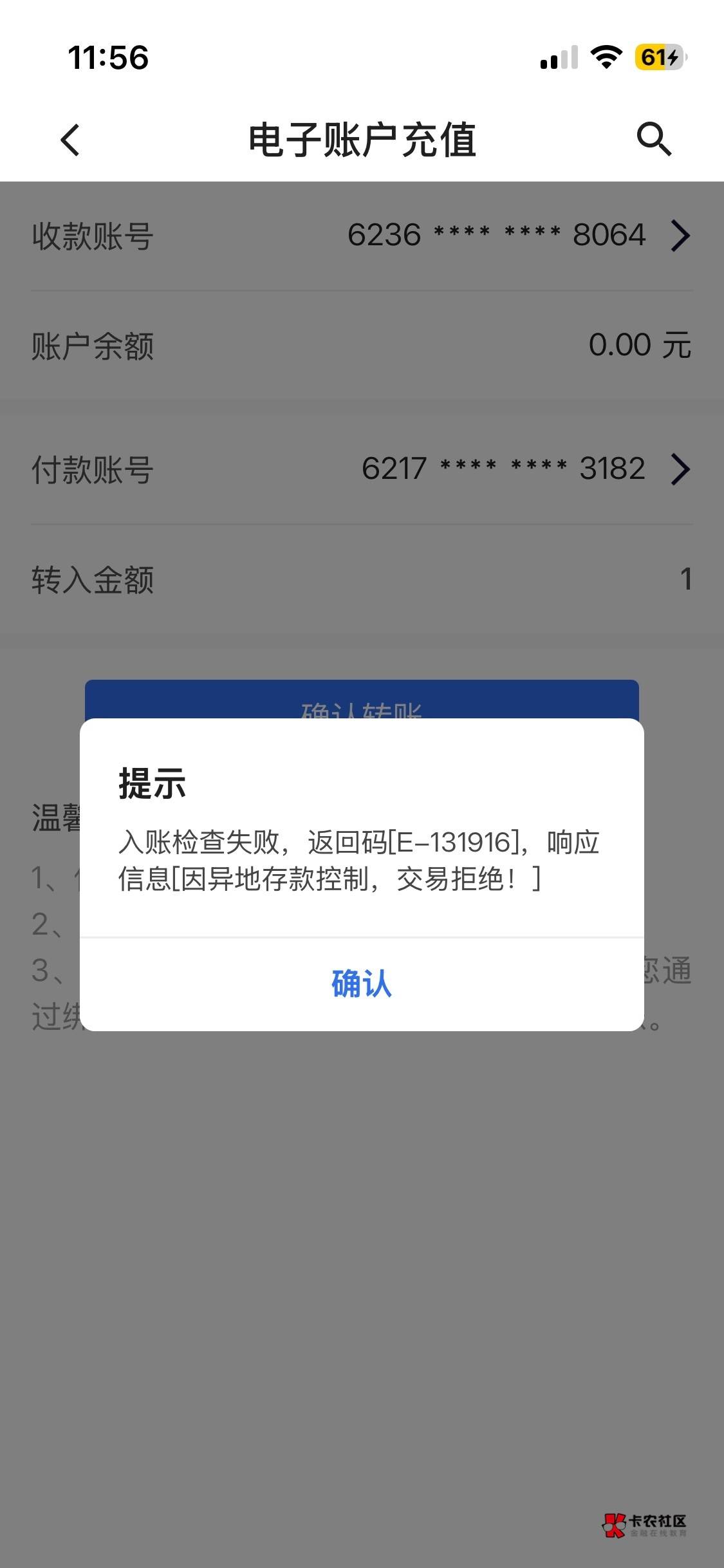厦门国际银行账号管控已经解除，为什么还提示这样的

35 / 作者:小小鸟@ / 