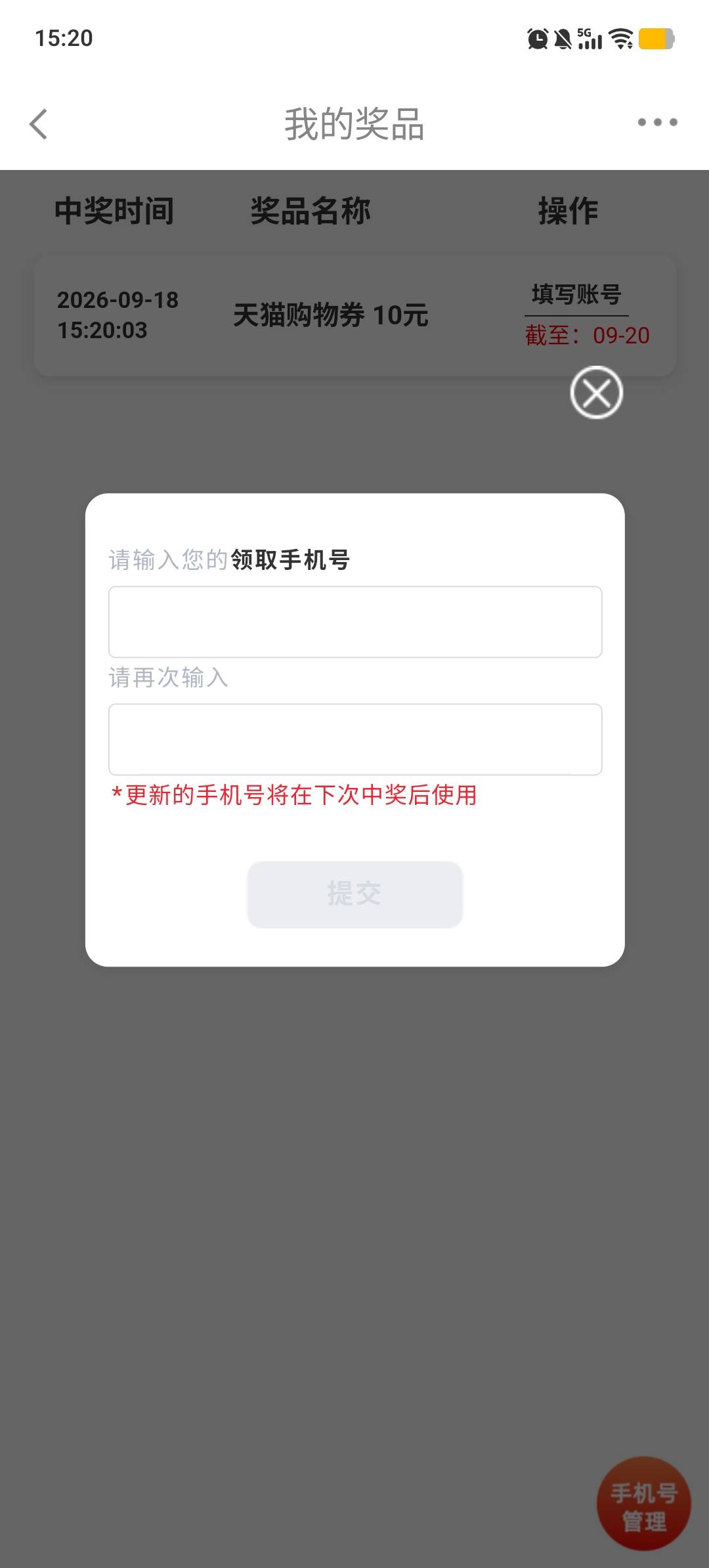 长城证券，开了连点器，两个188积分➕1000积分➕10元天猫

26 / 作者:样宁 / 