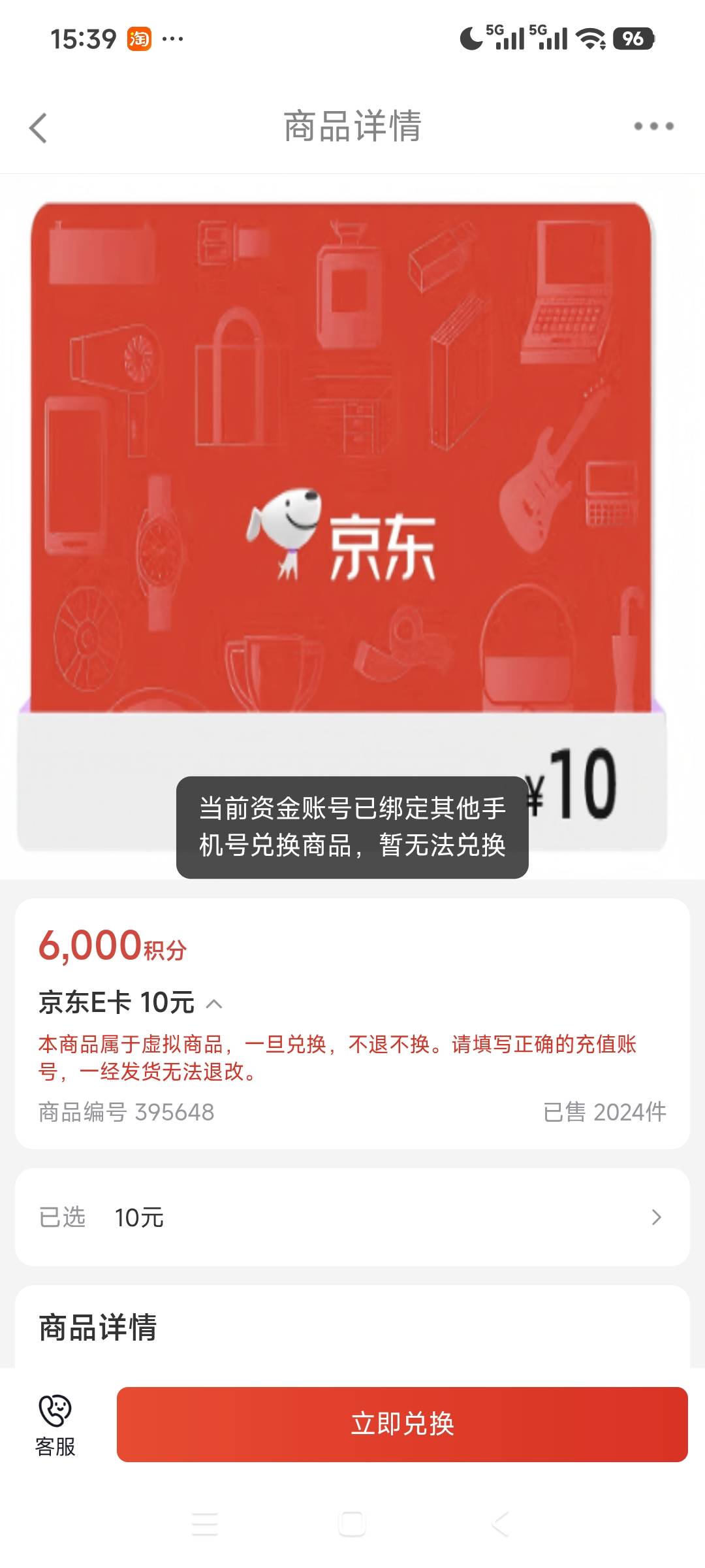 长城多号积分换不了京东卡，谁知道怎么搞

2 / 作者:我是啊啊发 / 