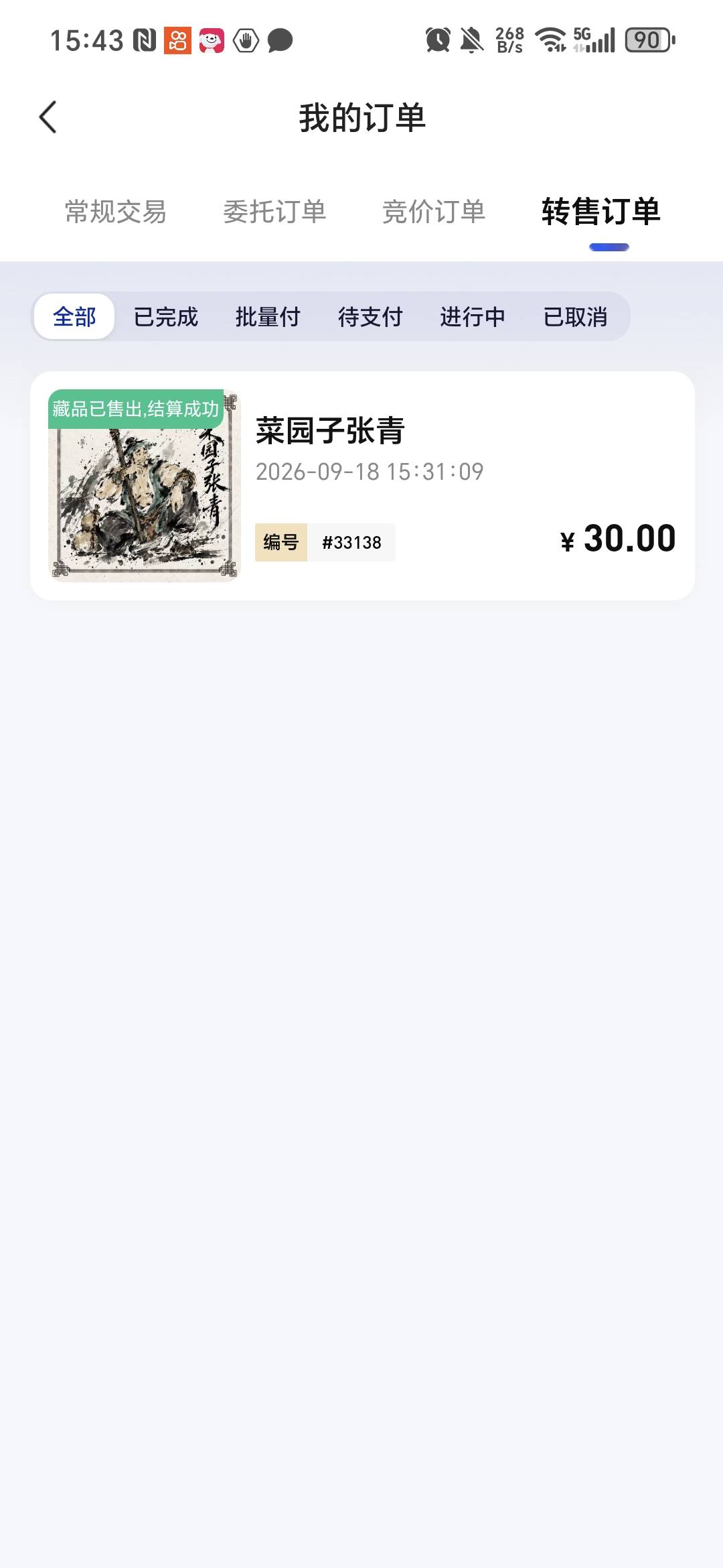 炬星玩不懂，30跑路了

26 / 作者:阿西吧＆ / 