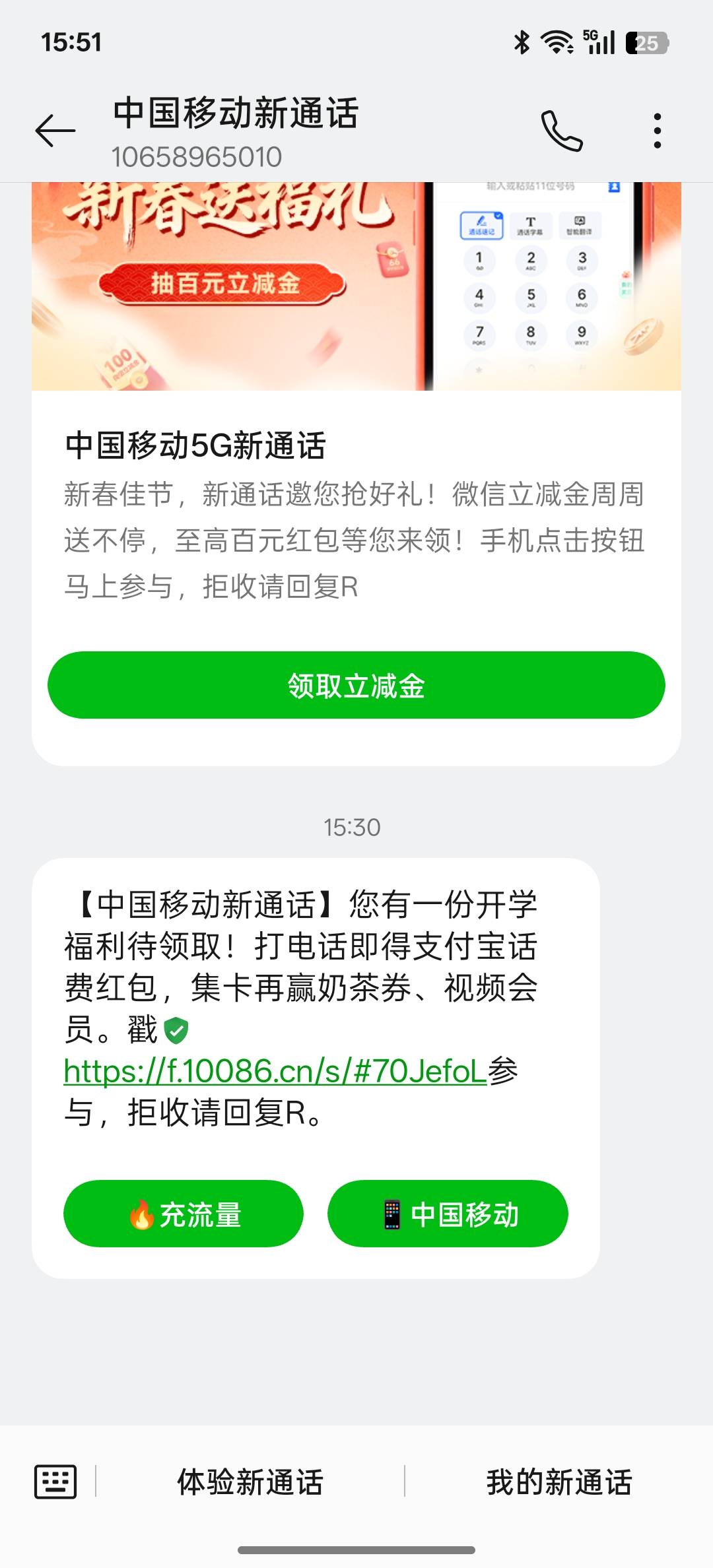 中国移动新通话开学福利集校园卡活动
https://f.10086.cn/s/#70JefoL不是人头链接这只8 / 作者:落榜书生 / 
