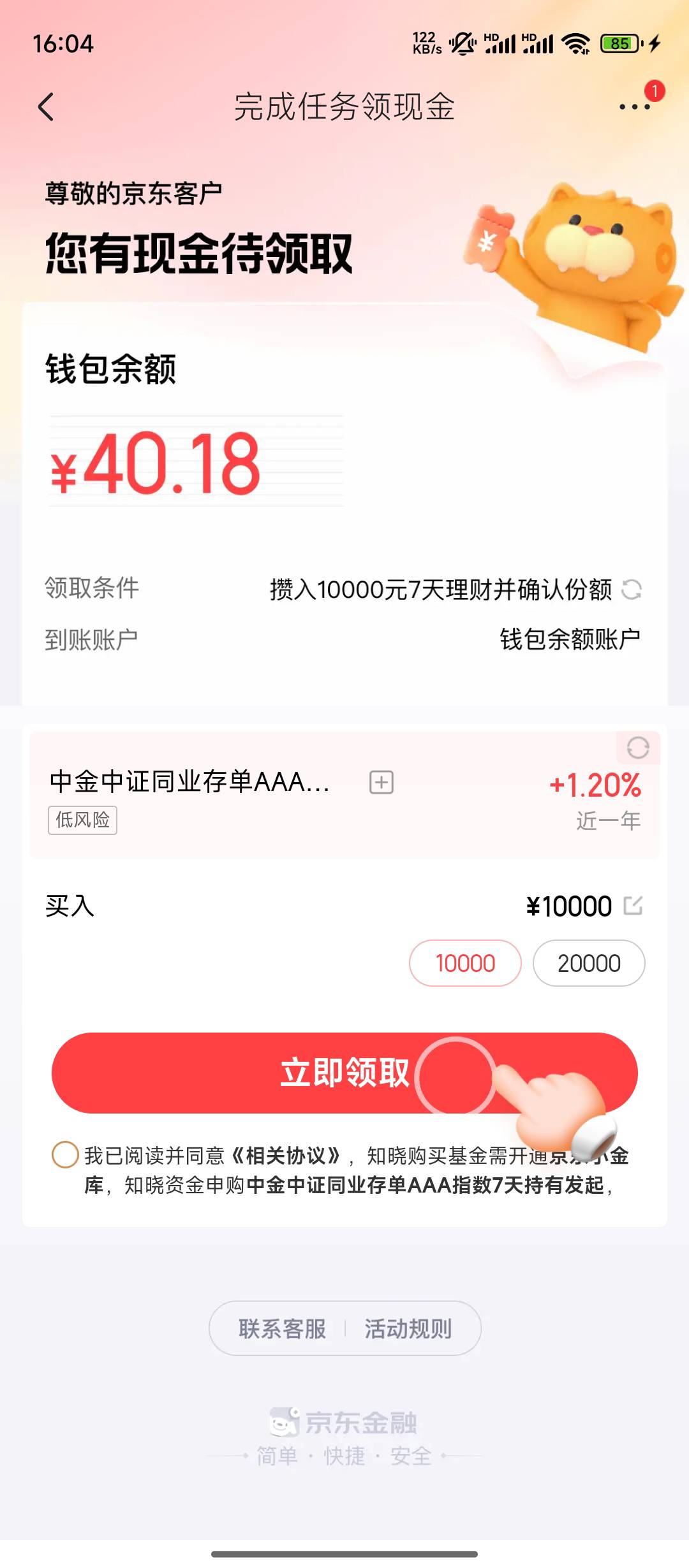 东子这个任务能做，放七天就行了

29 / 作者:黑535 / 