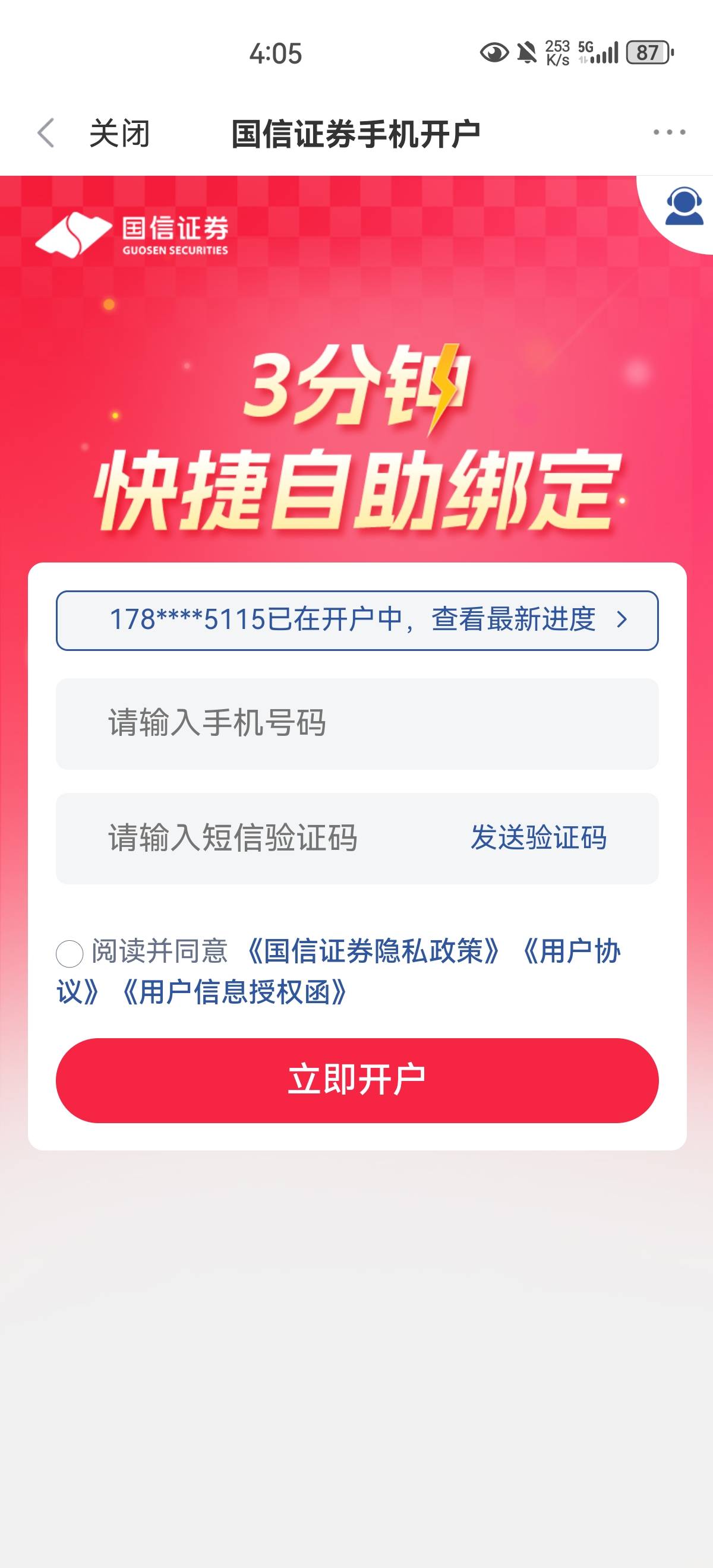 新浪第五次

82 / 作者:陀螺火锅 / 