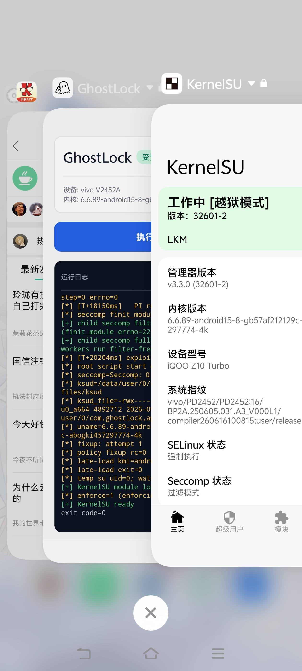 原来临时root这么简单。这下子可以定位开厦门银行了

82 / 作者:苏幼晴 / 