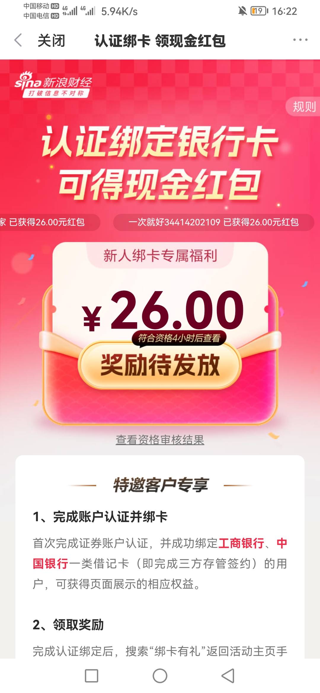 完了，一时没有想起来要绑工行中行，废了。

90 / 作者:令狐冲kk / 