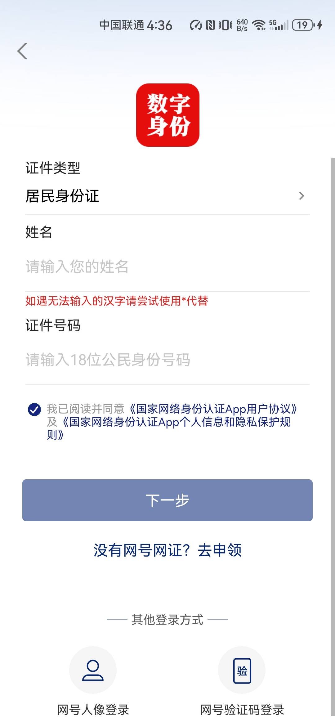 注销老农非要这扫码玩意关键还做的一坨谢特搁这摇头晃脑半天不通过，真是一点自由都没39 / 作者:夜盼天明 / 
