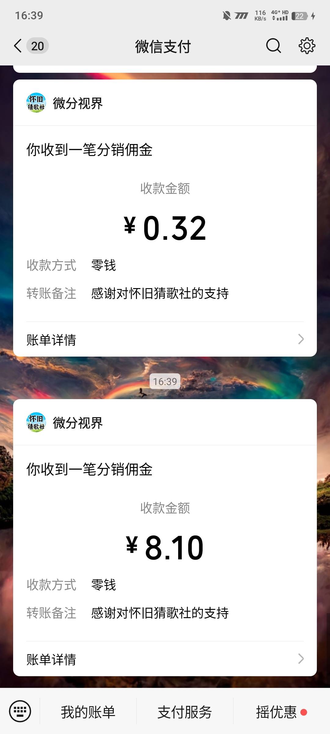 广子爆了一会！估计没了！

85 / 作者:陌之杨 / 