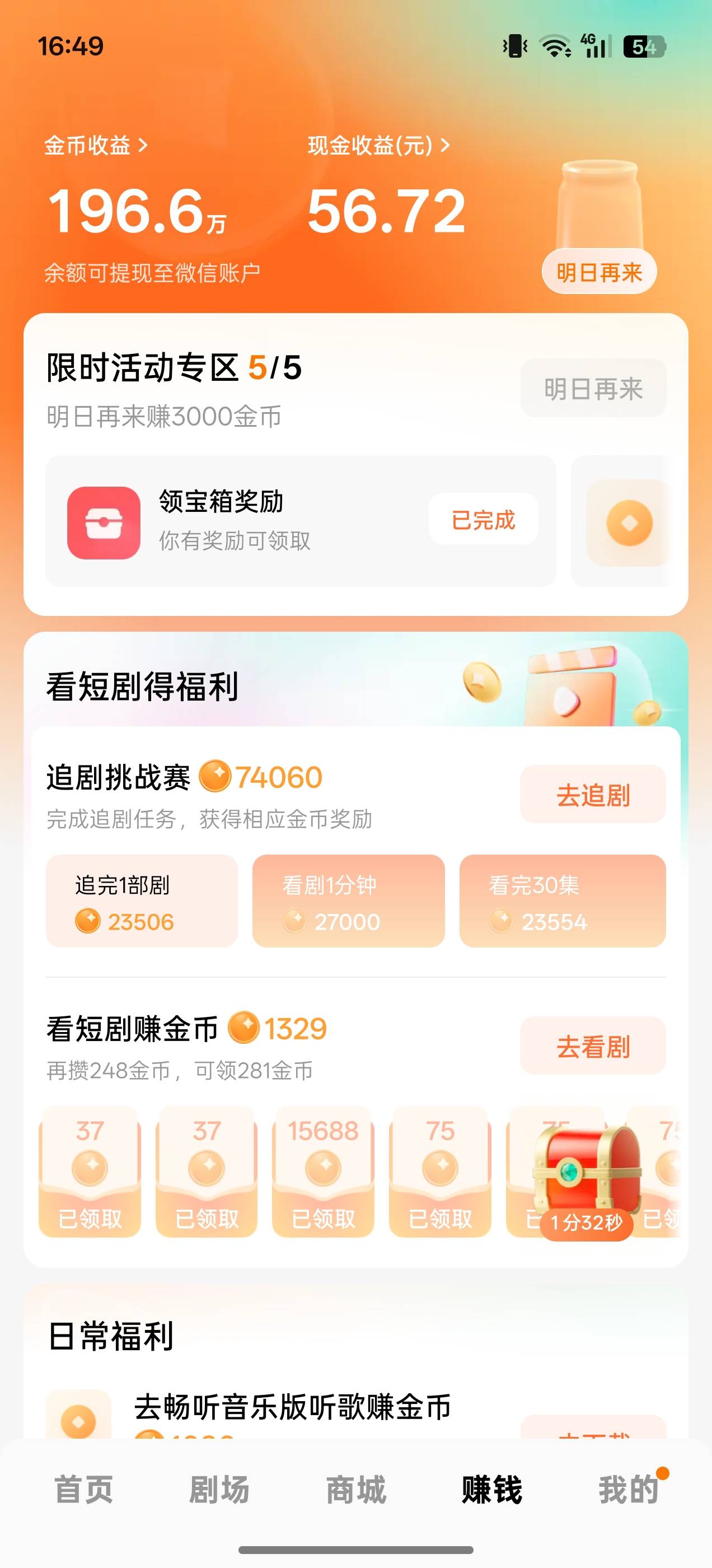 红果这提现要多久

14 / 作者:zx0315.. / 