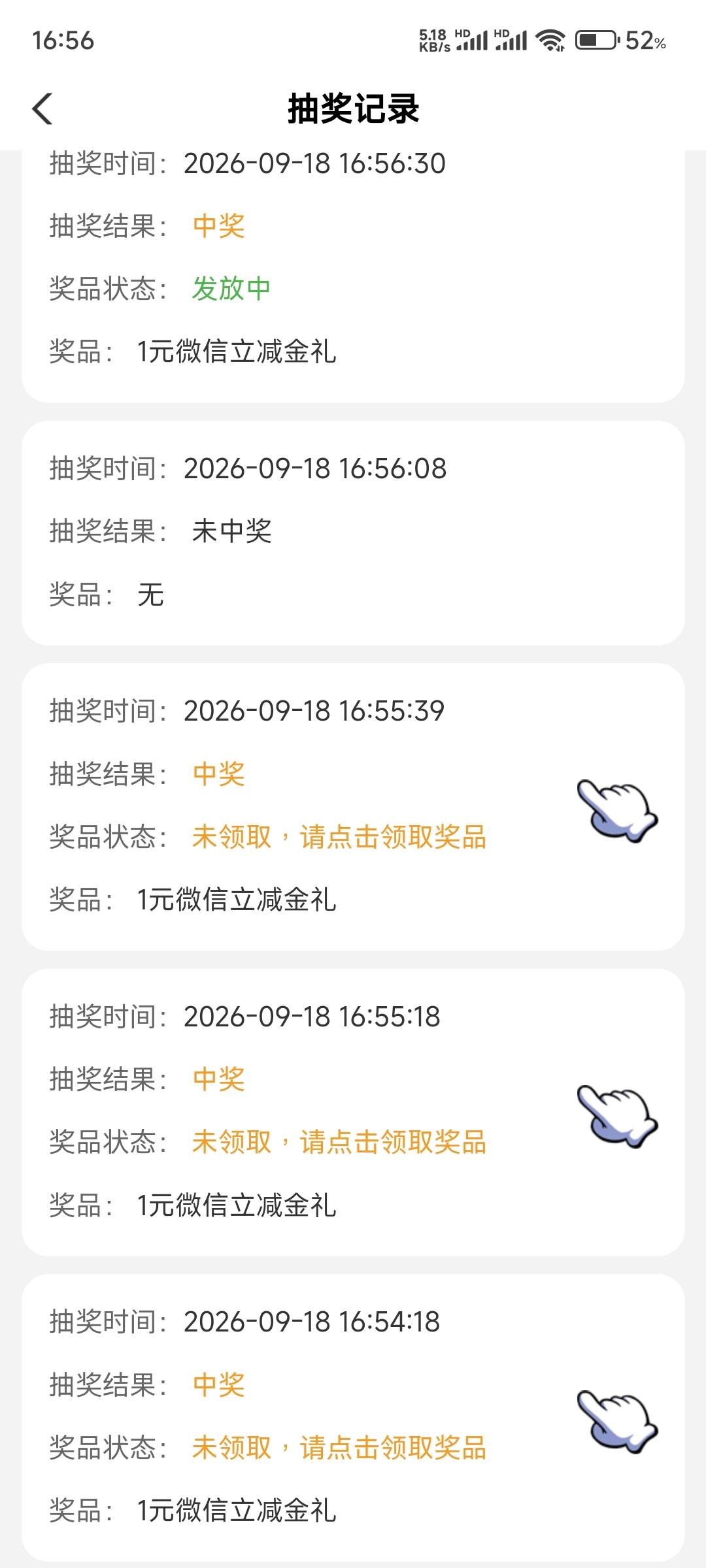 老农校园交费抽奖现在有， 火爆就先刷到活动界面，一直点抽奖，或者已支付， 火爆返回20 / 作者:申毛度日 / 