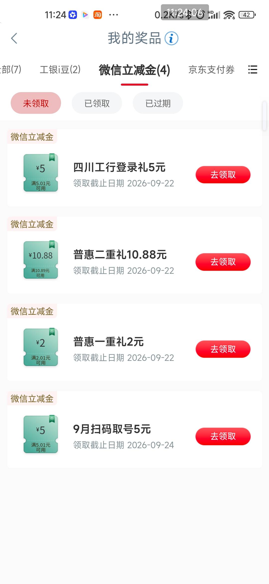 江苏，四川一起12出

70 / 作者:你有时间吗 / 