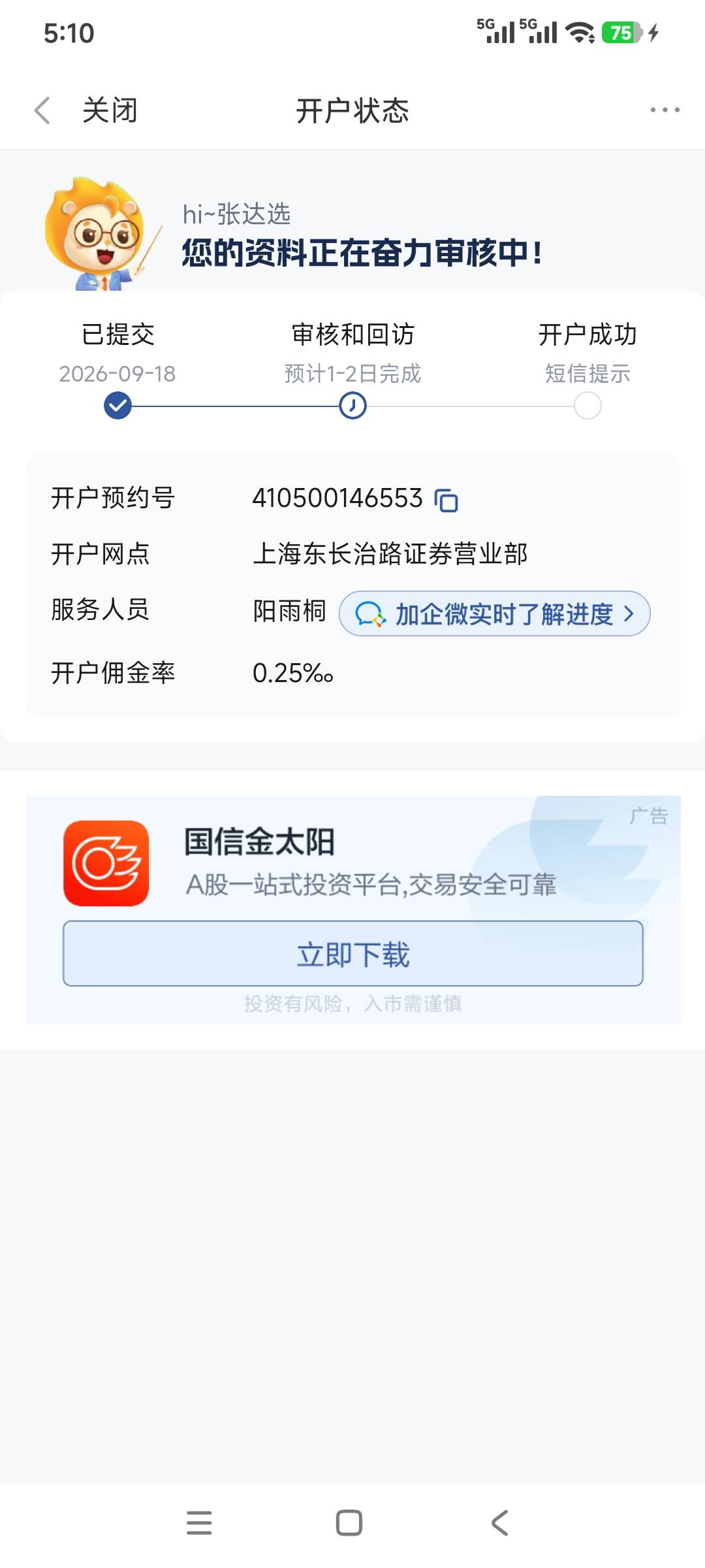 回访完了没反应！

21 / 作者:初心的心 / 