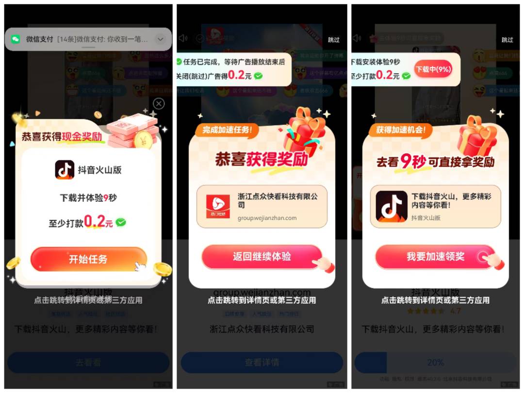 落日剧场一波爆了17毛，金币才五毛，剩下的全是看广告直接微信转账，碰见的老哥可以先67 / 作者:没有异议 / 