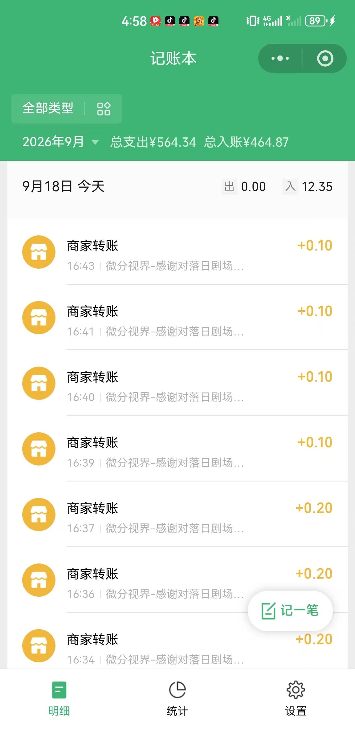 落日剧场一波爆了17毛，金币才五毛，剩下的全是看广告直接微信转账，碰见的老哥可以先62 / 作者:没有异议 / 