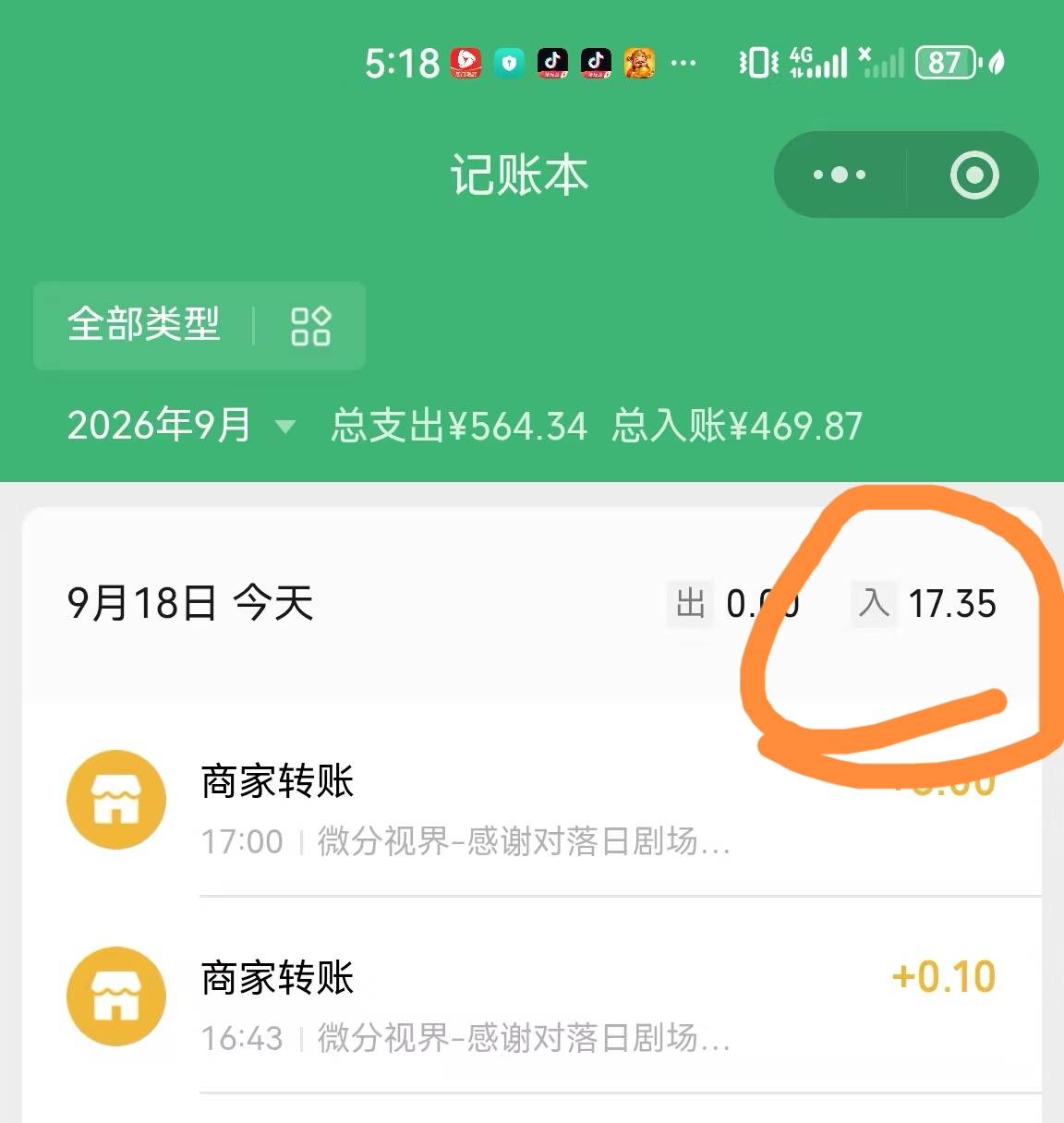 落日剧场一波爆了17毛，金币才五毛，剩下的全是看广告直接微信转账，碰见的老哥可以先70 / 作者:没有异议 / 