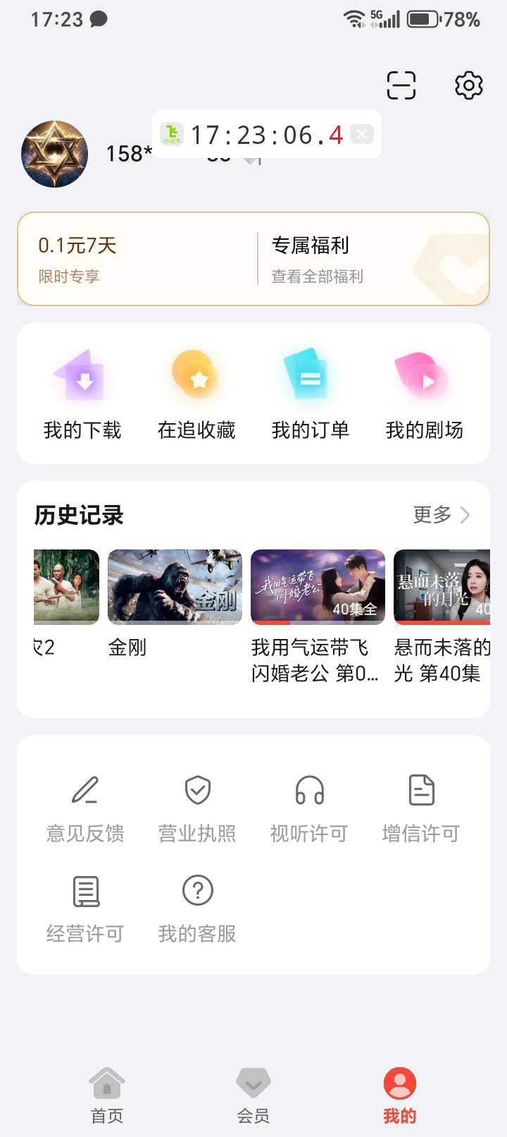 荣耀红包，阅读和浏览器都有入口！为什么视频找不着红包入口在哪？

0 / 作者:小棉羊 / 