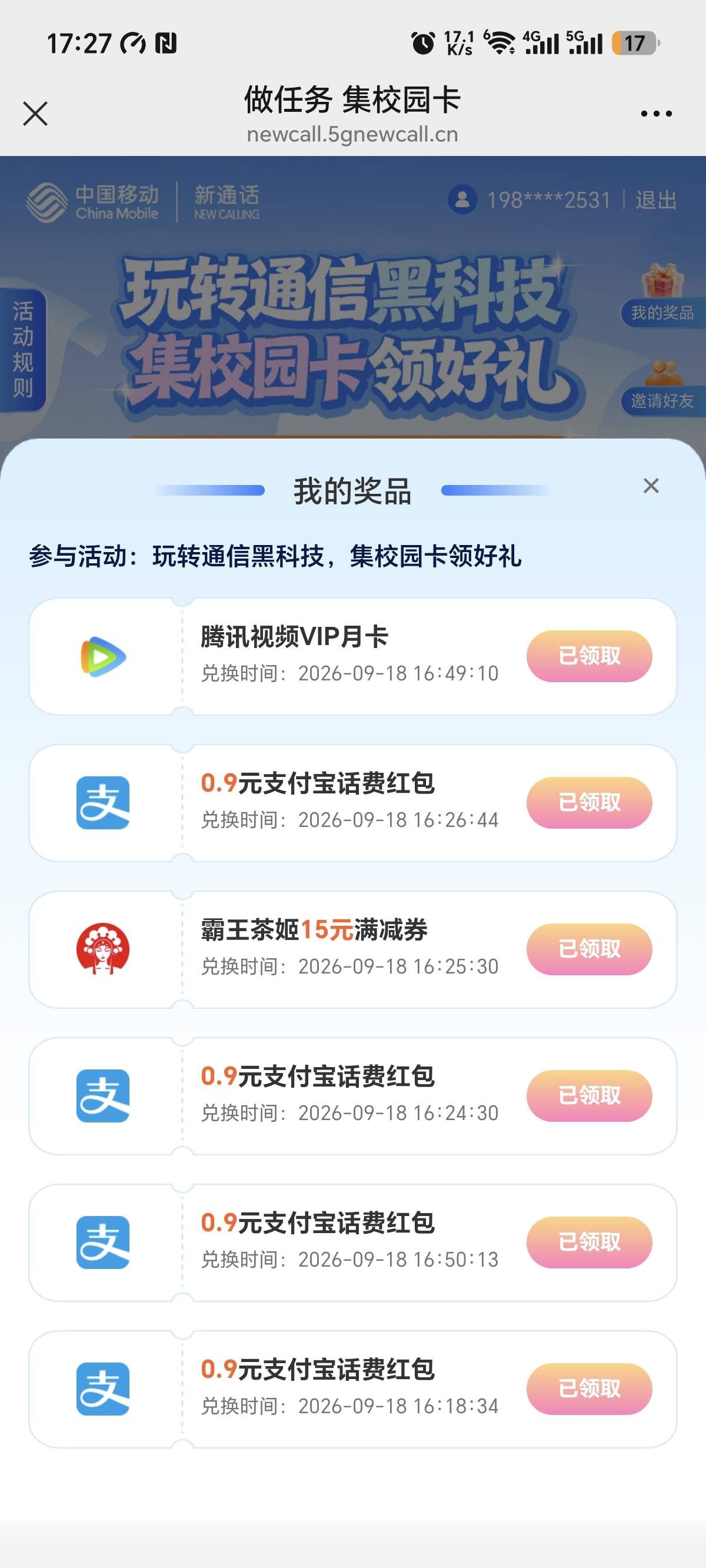移动这个邀请两个，怎么只给一个腾讯啊

48 / 作者:哈哈哈嚯嚯 / 