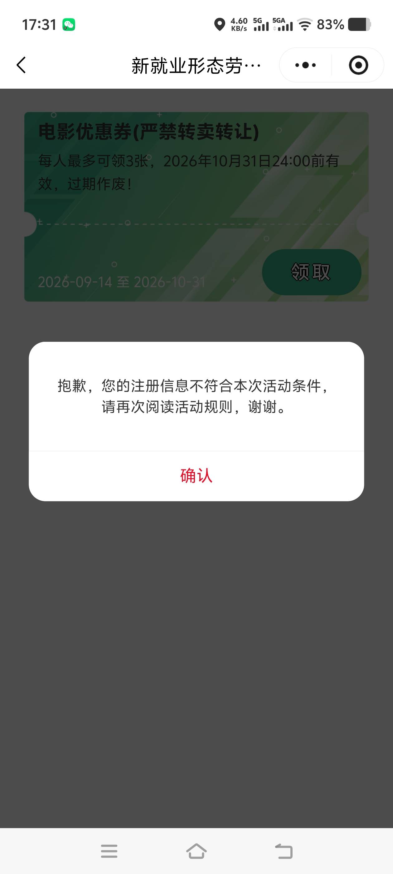 昨天进的湖北领不了吗

41 / 作者:丢而已 / 