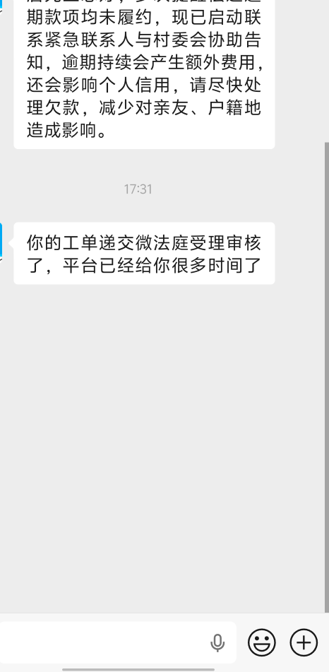 逾期三年了  微法庭是什么意思？

100 / 作者:疲倦的生活 / 