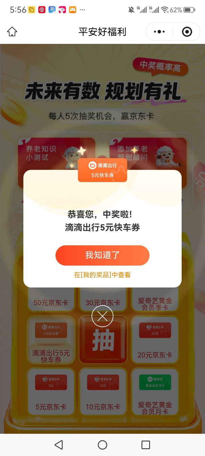 卡起来

23 / 作者:中国银行在线客服 / 
