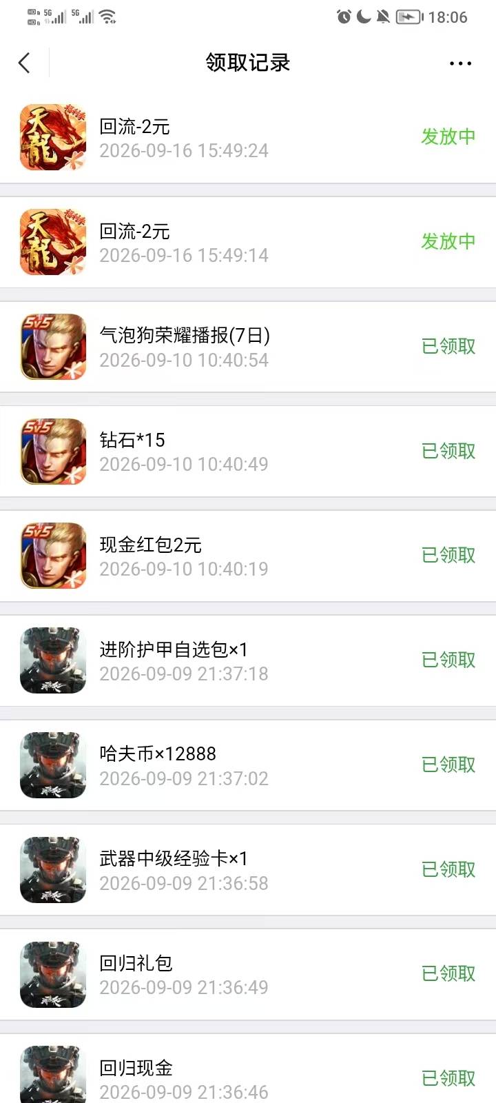 天龙八部4元一直发放中不会到了吗，当时号没实m后面实名了怎么申请补发啊

66 / 作者:稚初_ / 