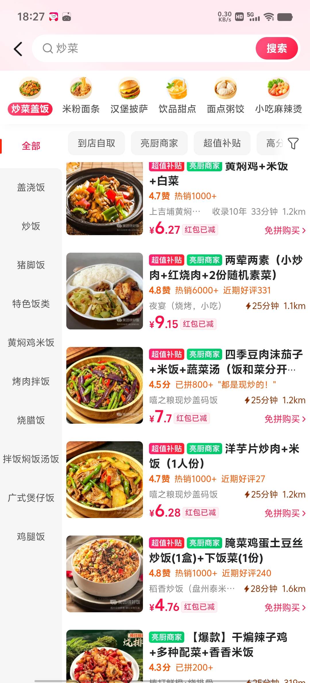 只能拼好饭了 天天吃边角料

52 / 作者:再见再见了 / 