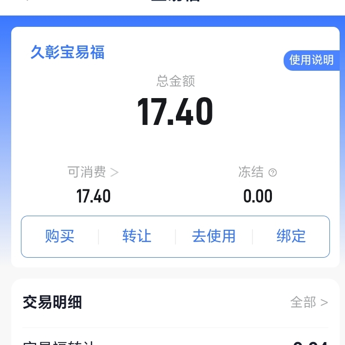 衫得宝这个谁会玩，7毛出

18 / 作者:隔壁老王家小王 / 