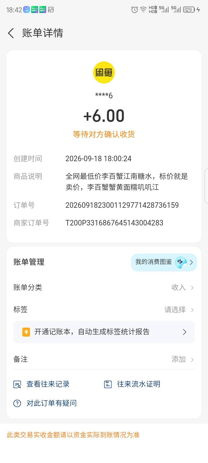 现在真的是太卷了，我说我李百蟹糖水怎么几天没人买了，鱼上一搜，卡农挂壁仔竟然挂1.61 / 作者:红透半边天 / 