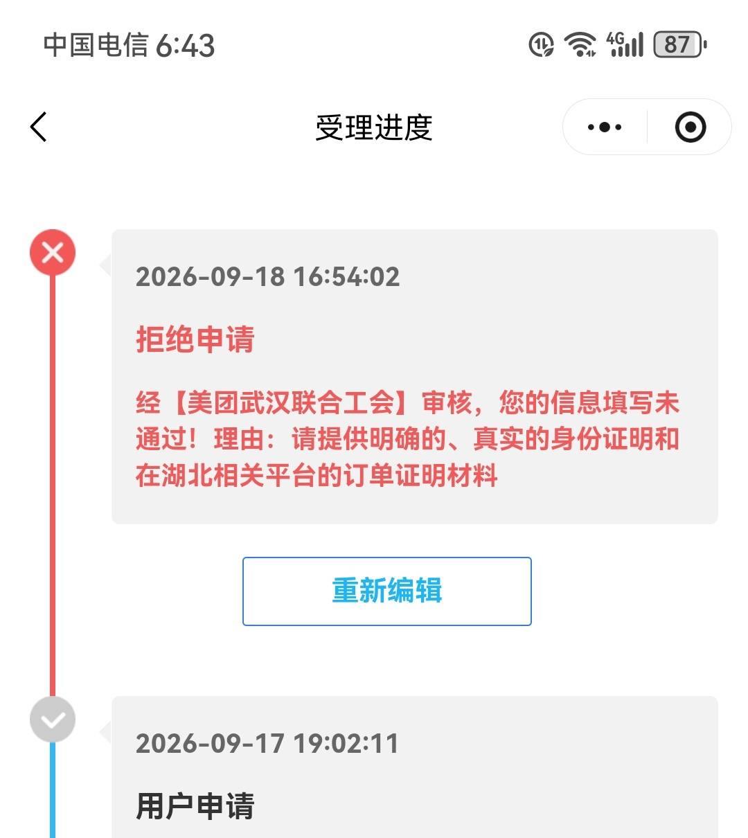 一天一拒吃不上

10 / 作者:粤利粤麦旋风 / 