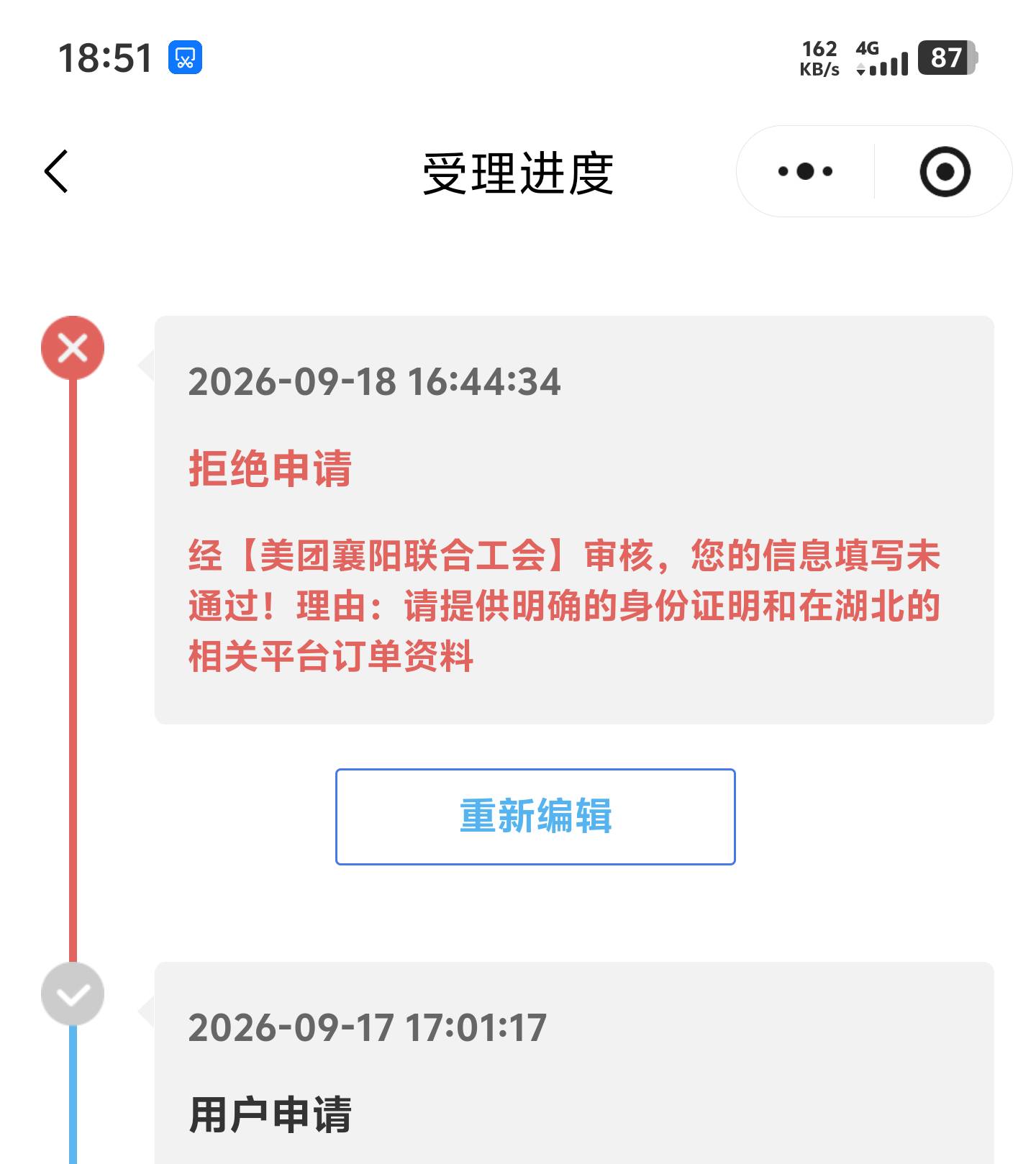 不是说美团主页加跑单路线图就能进吗，拒绝了

84 / 作者:牢大 / 
