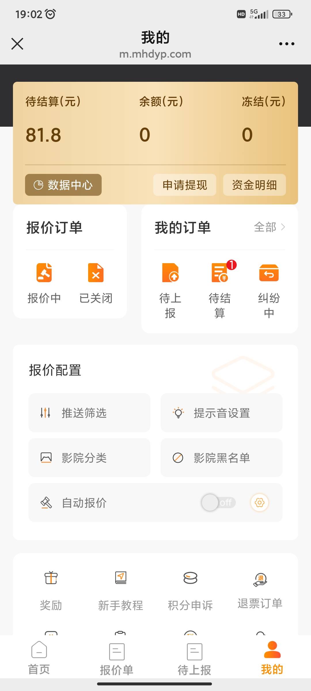 江苏工会两张40电影票刚刚麻花72润出了，真不容易，运气好，肯定有比我还低的，我积分57 / 作者:小目标。 / 