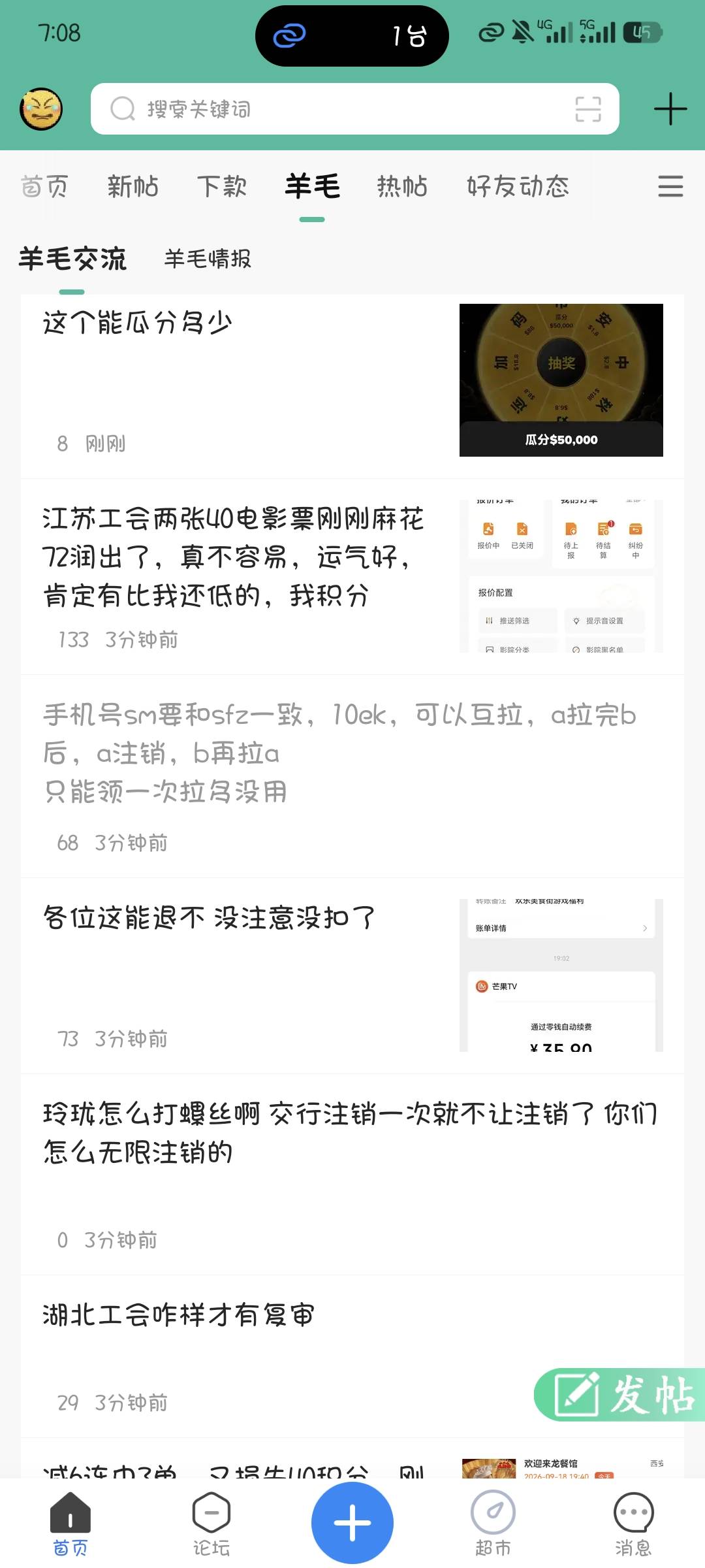 这是什么？秒删？

70 / 作者:撸口狂魔1996 / 