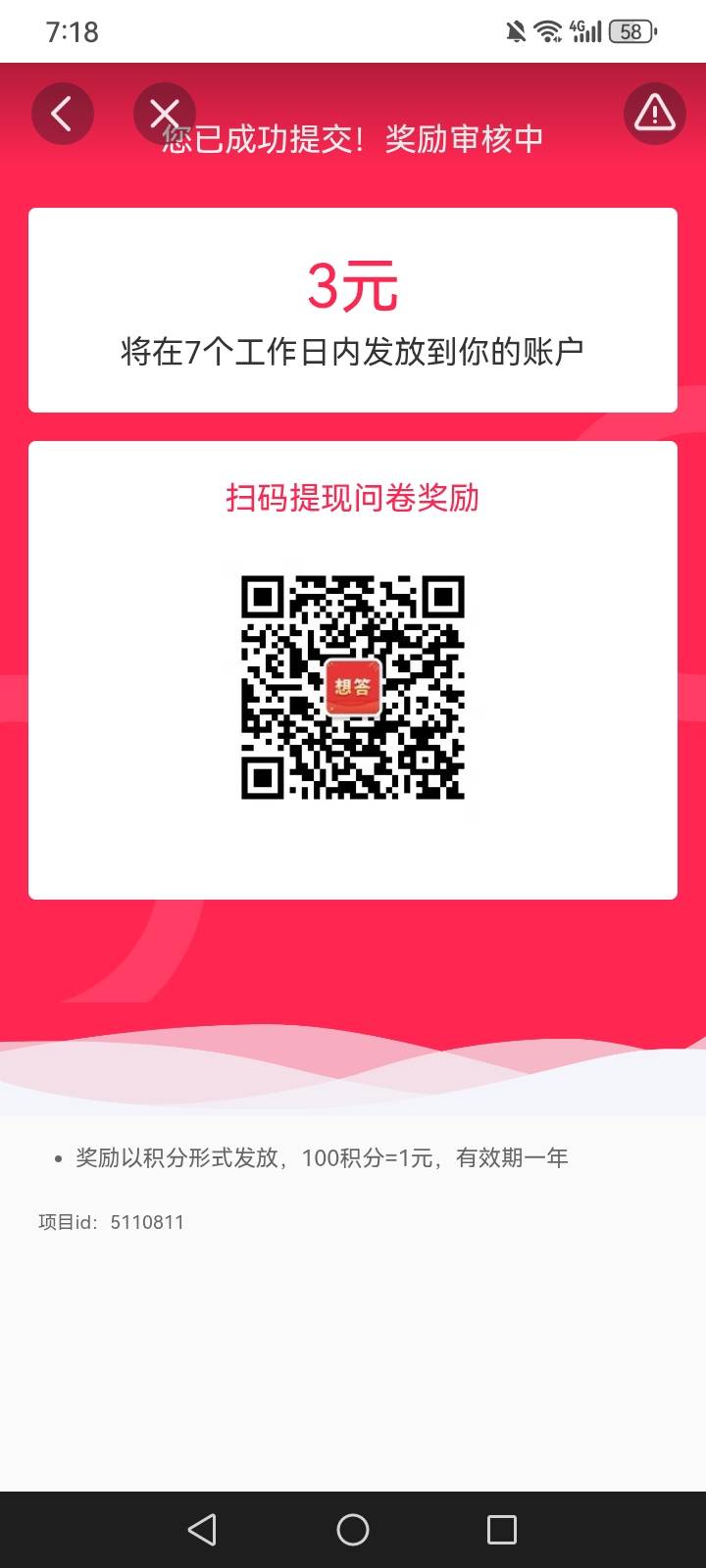 刷抖音刷到3毛

17 / 作者:TM的 / 