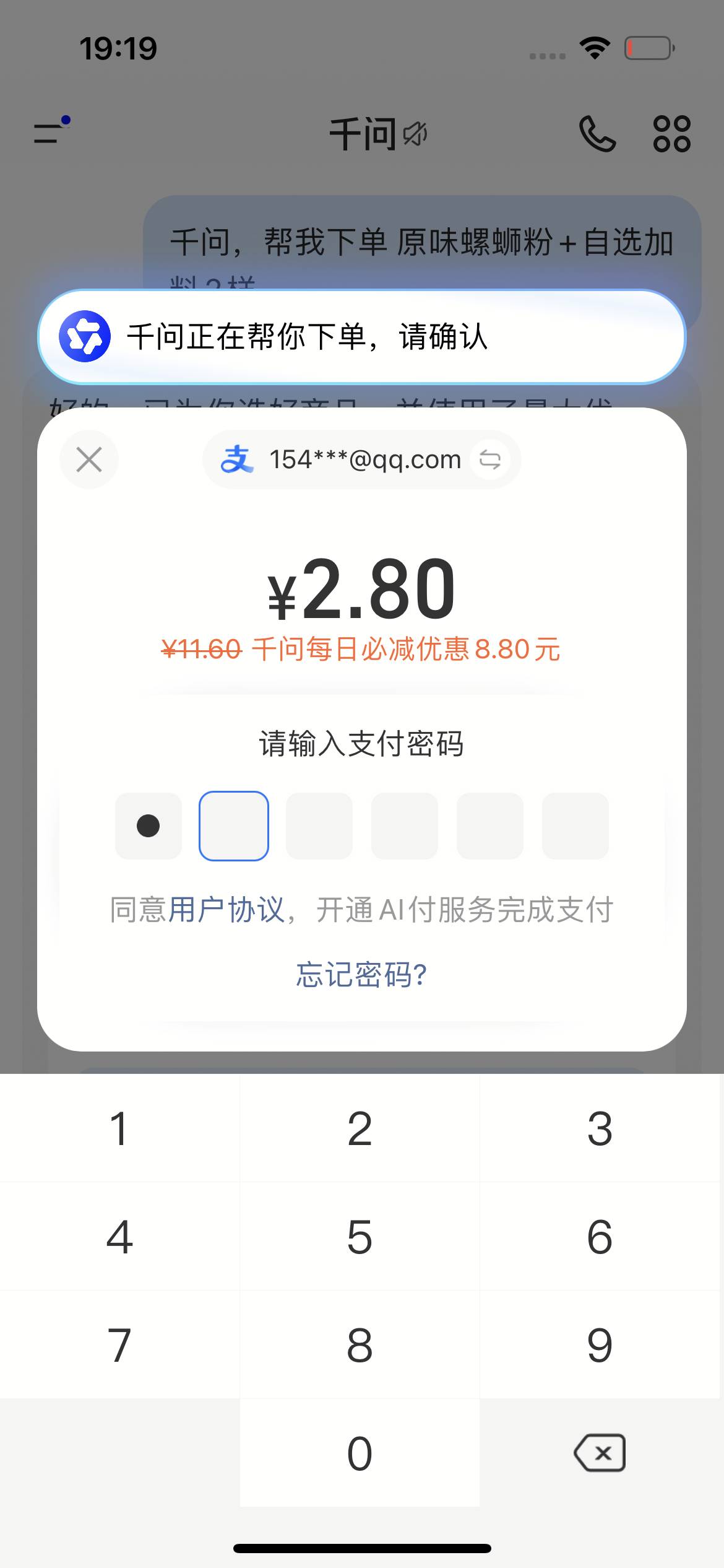 千问减8.8回来了

52 / 作者:大雕哥哥 / 