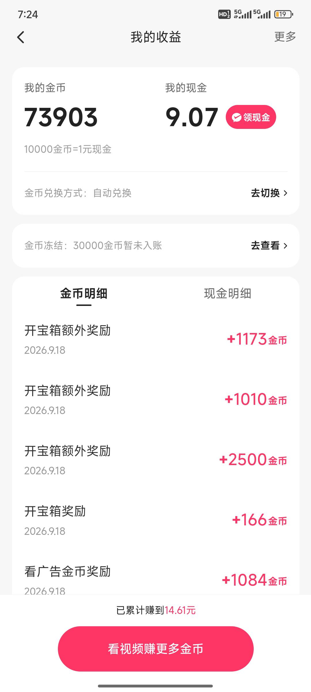 这小可爱快手懒得看了,过了零点15毛稳了吗？

61 / 作者:古力小子 / 