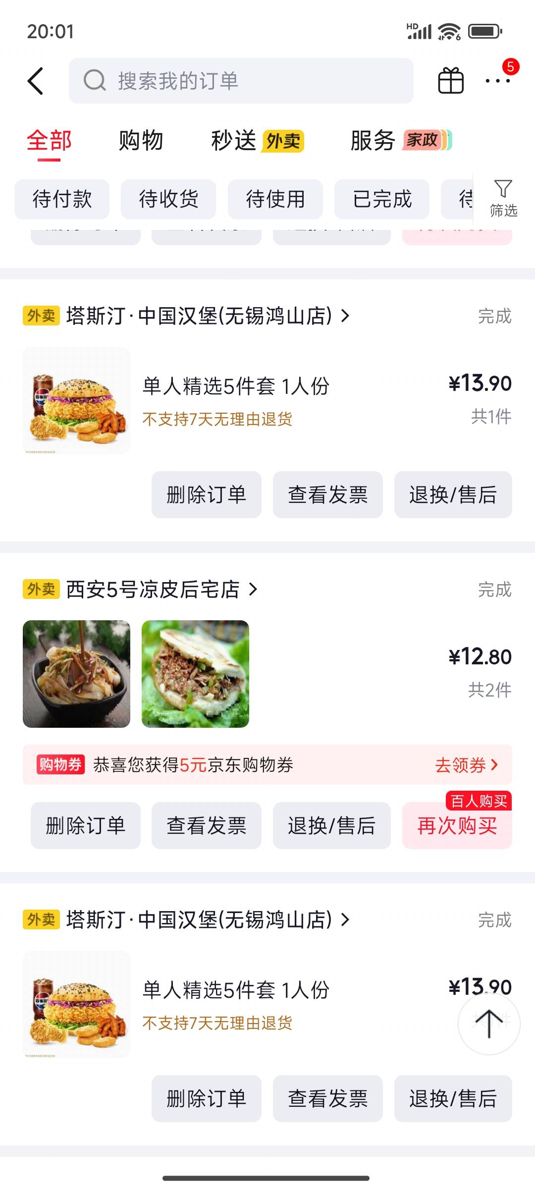 京东点外卖的确便宜，凑单就减，一顿饭加两罐椰子汁也才20来块钱
77 / 作者:摇摆的苏丹 / 